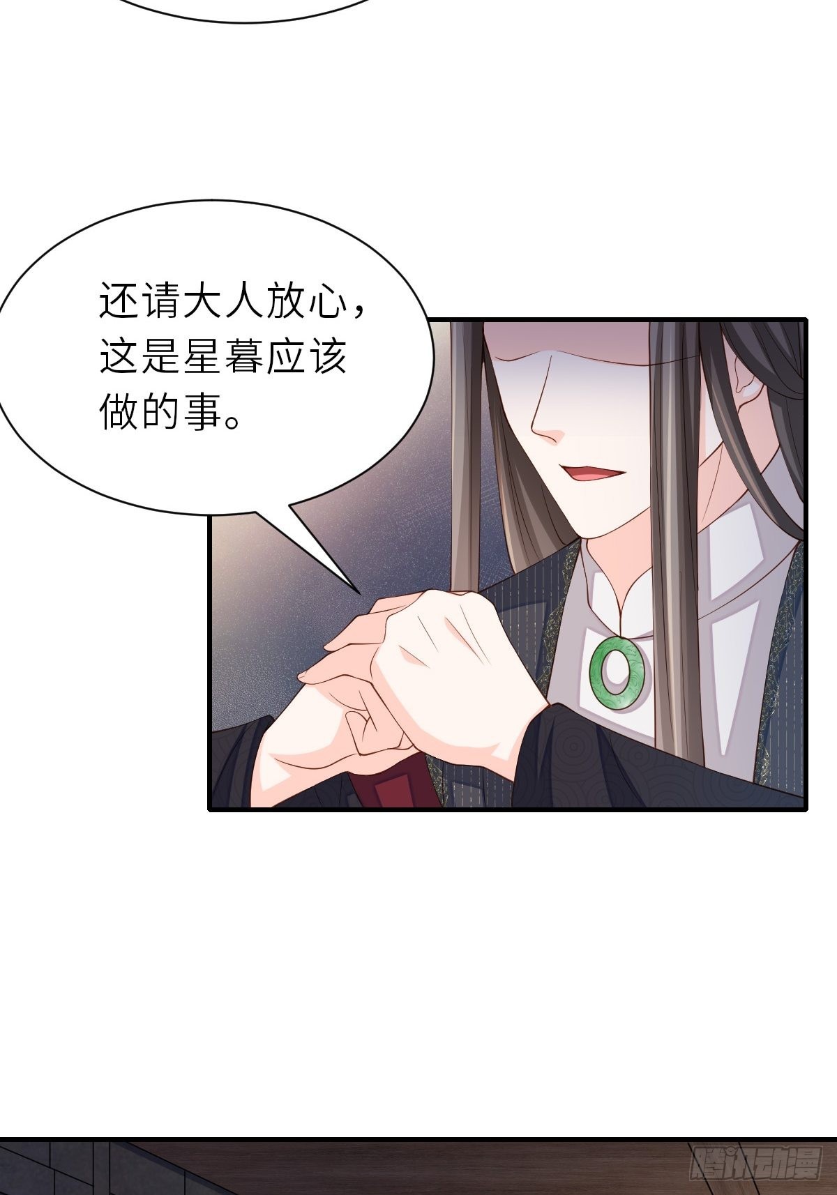 第67话 好好&ldquo;招待&rdquo;(1/2)-第68话