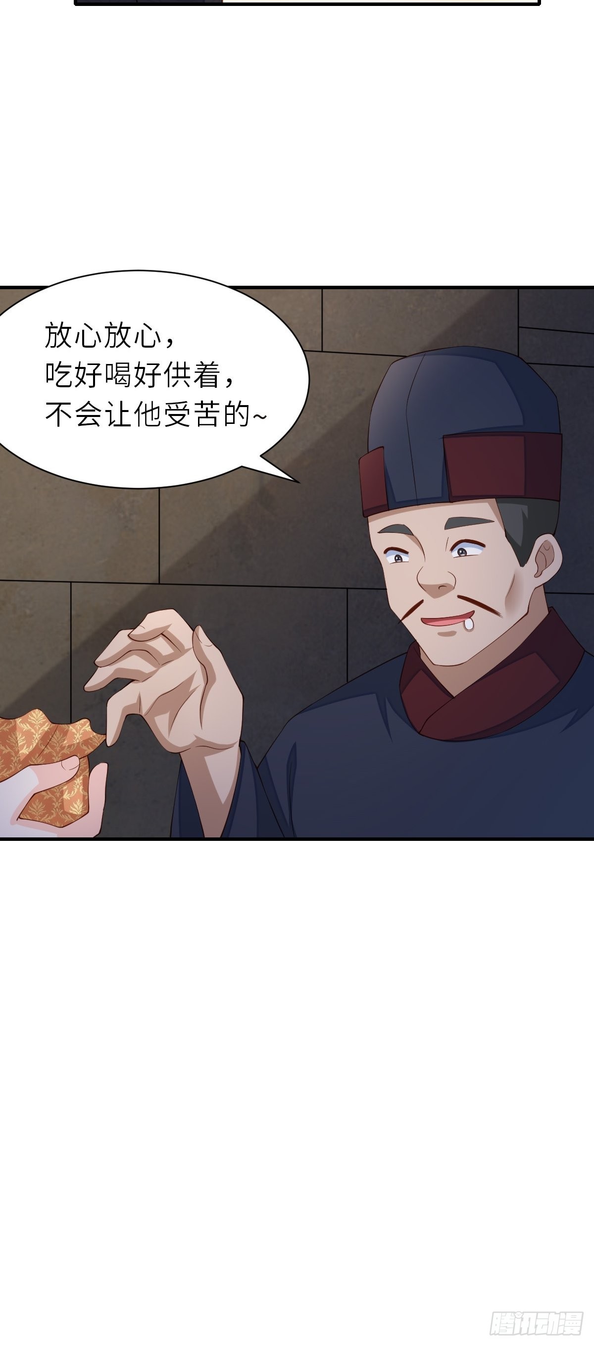第67话 好好&ldquo;招待&rdquo;(1/2)-第68话