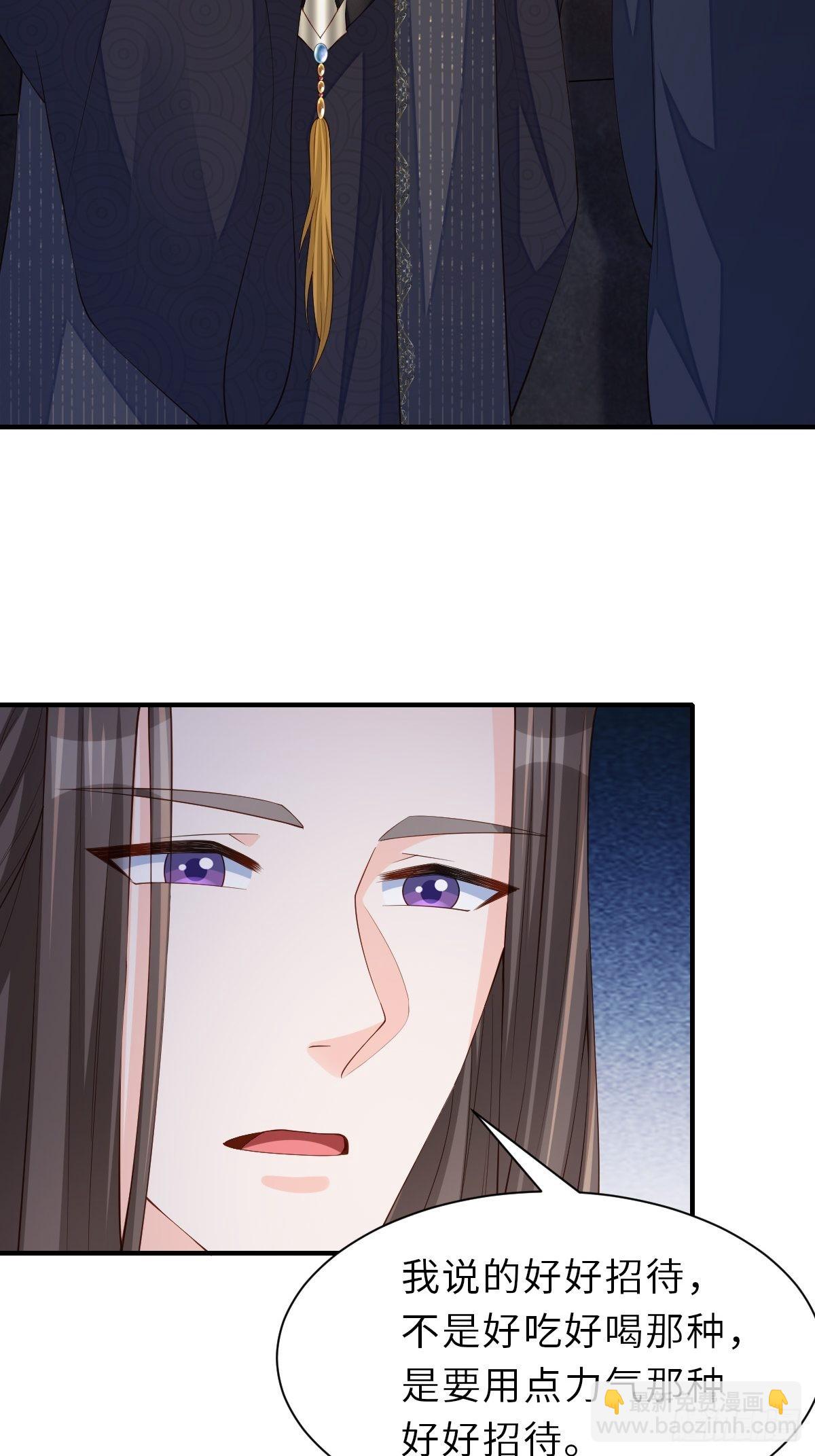 第67话 好好&ldquo;招待&rdquo;(1/2)-第68话