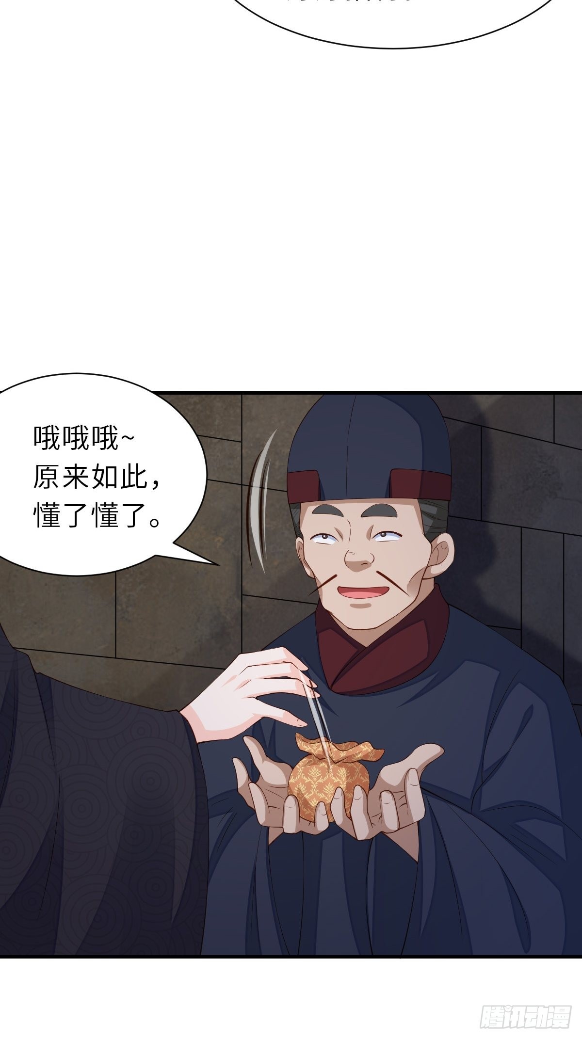 第67话 好好&ldquo;招待&rdquo;(1/2)-第68话