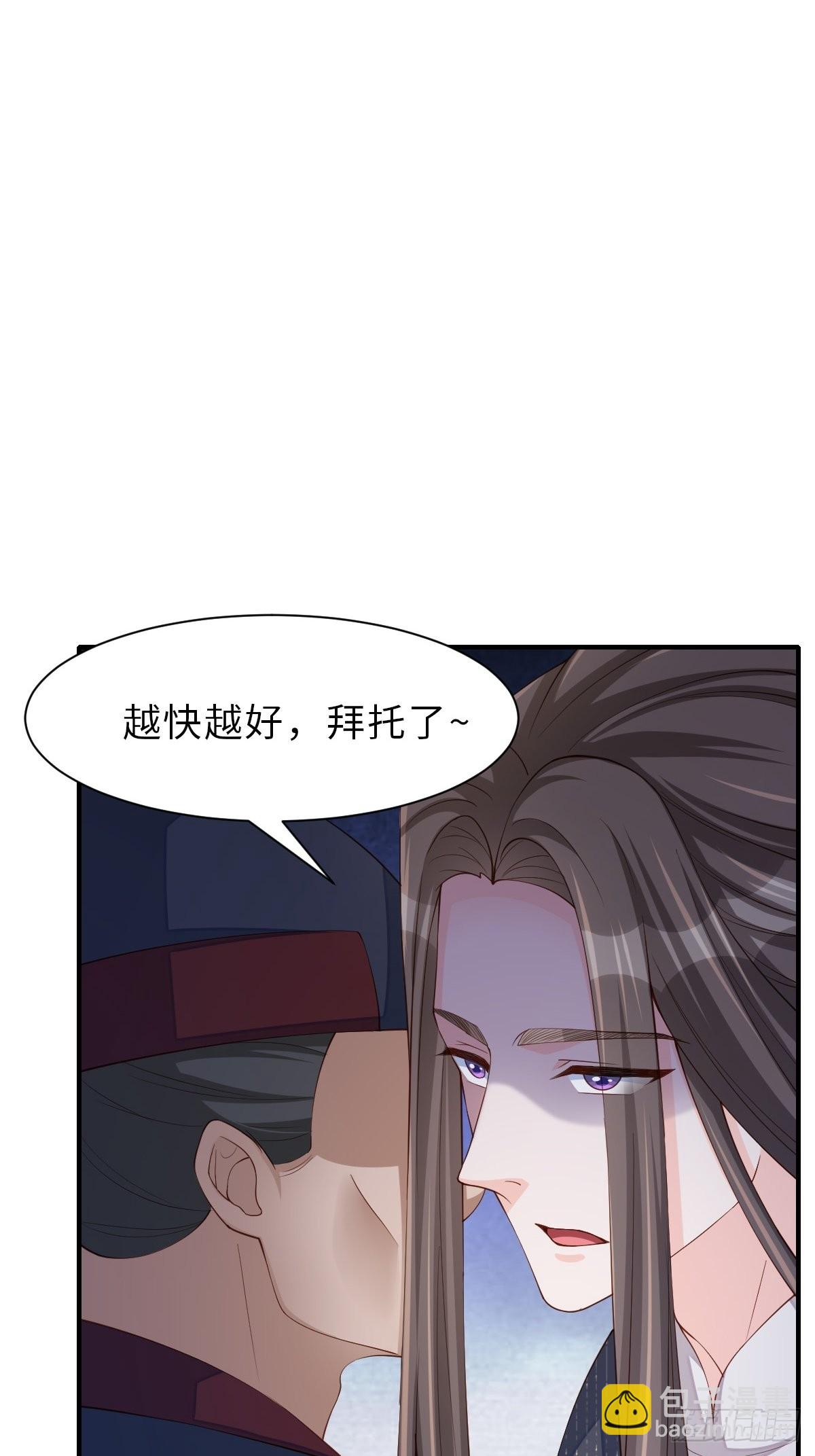 第67话 好好&ldquo;招待&rdquo;(1/2)-第68话