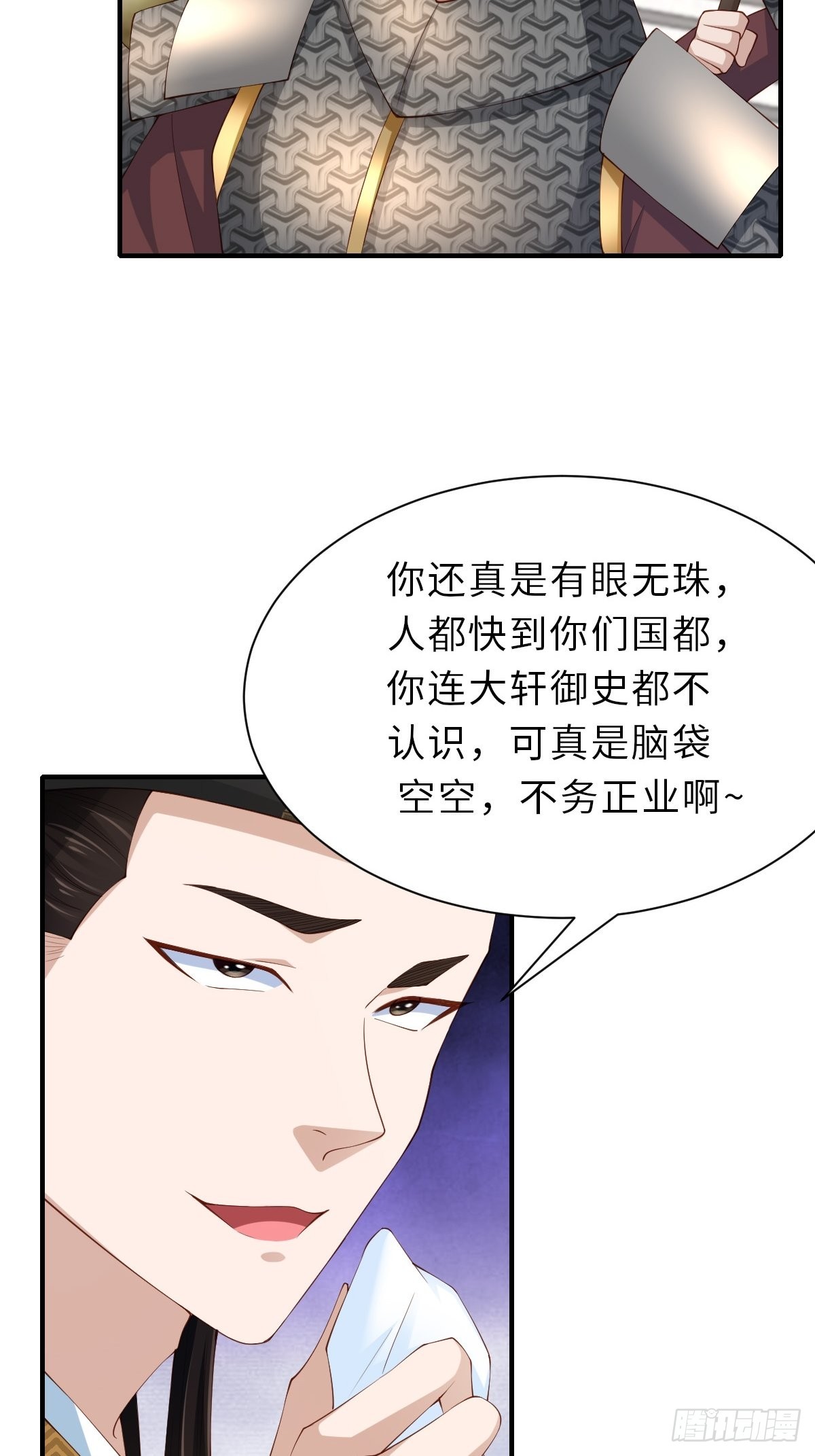 第67话 好好&ldquo;招待&rdquo;(1/2)-第68话