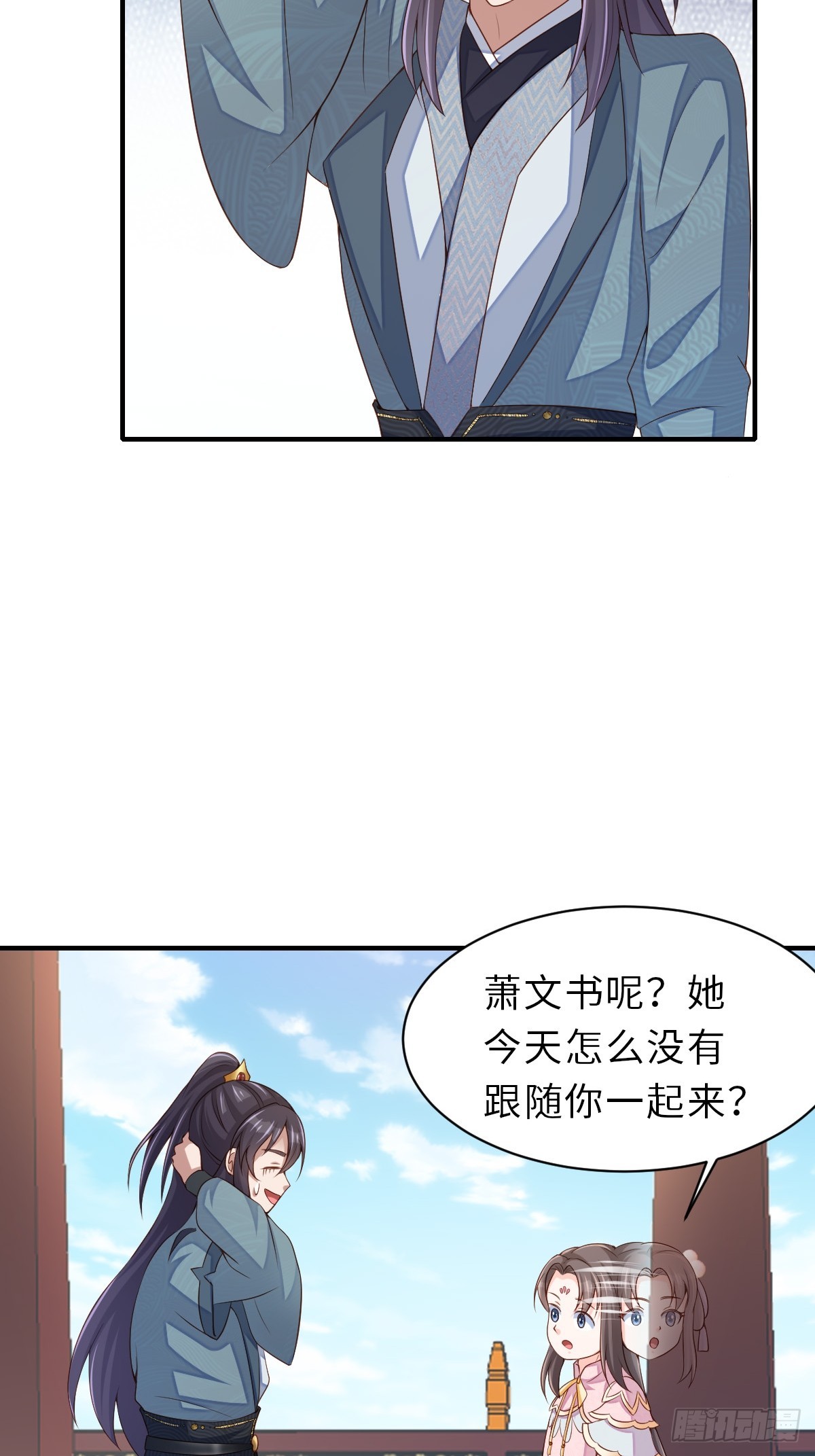第69话 取消婚约(1/2)-第70话