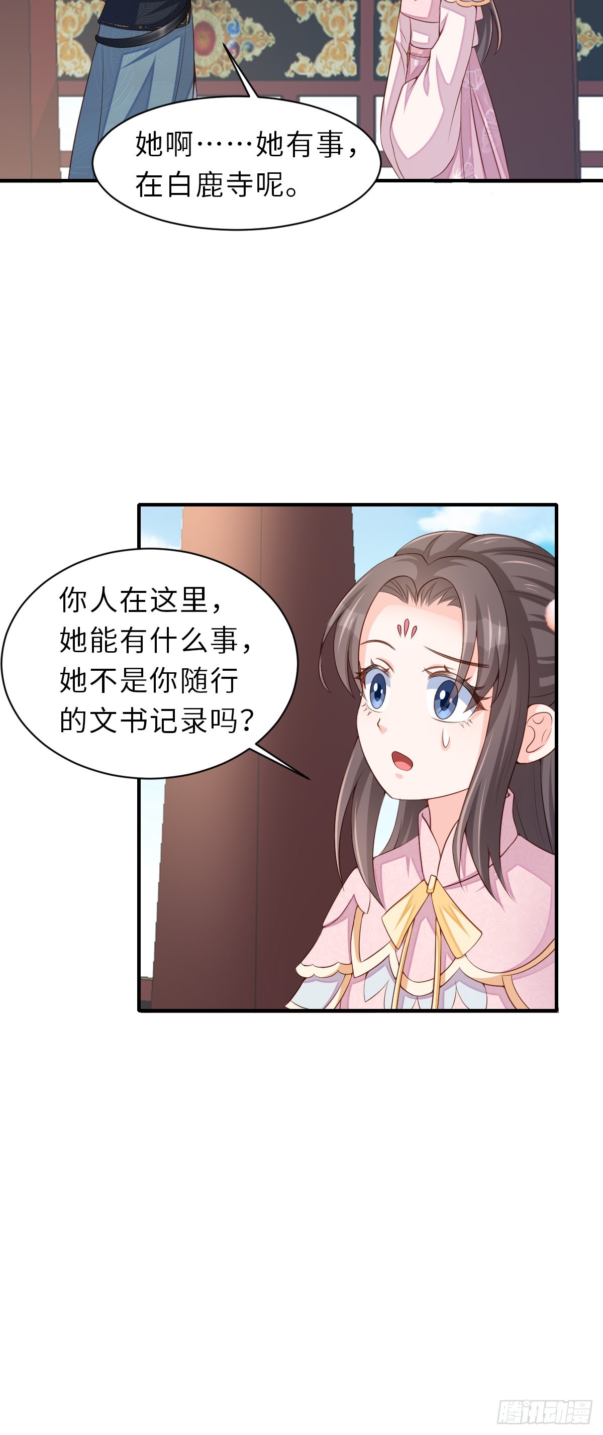 第69话 取消婚约(1/2)-第70话