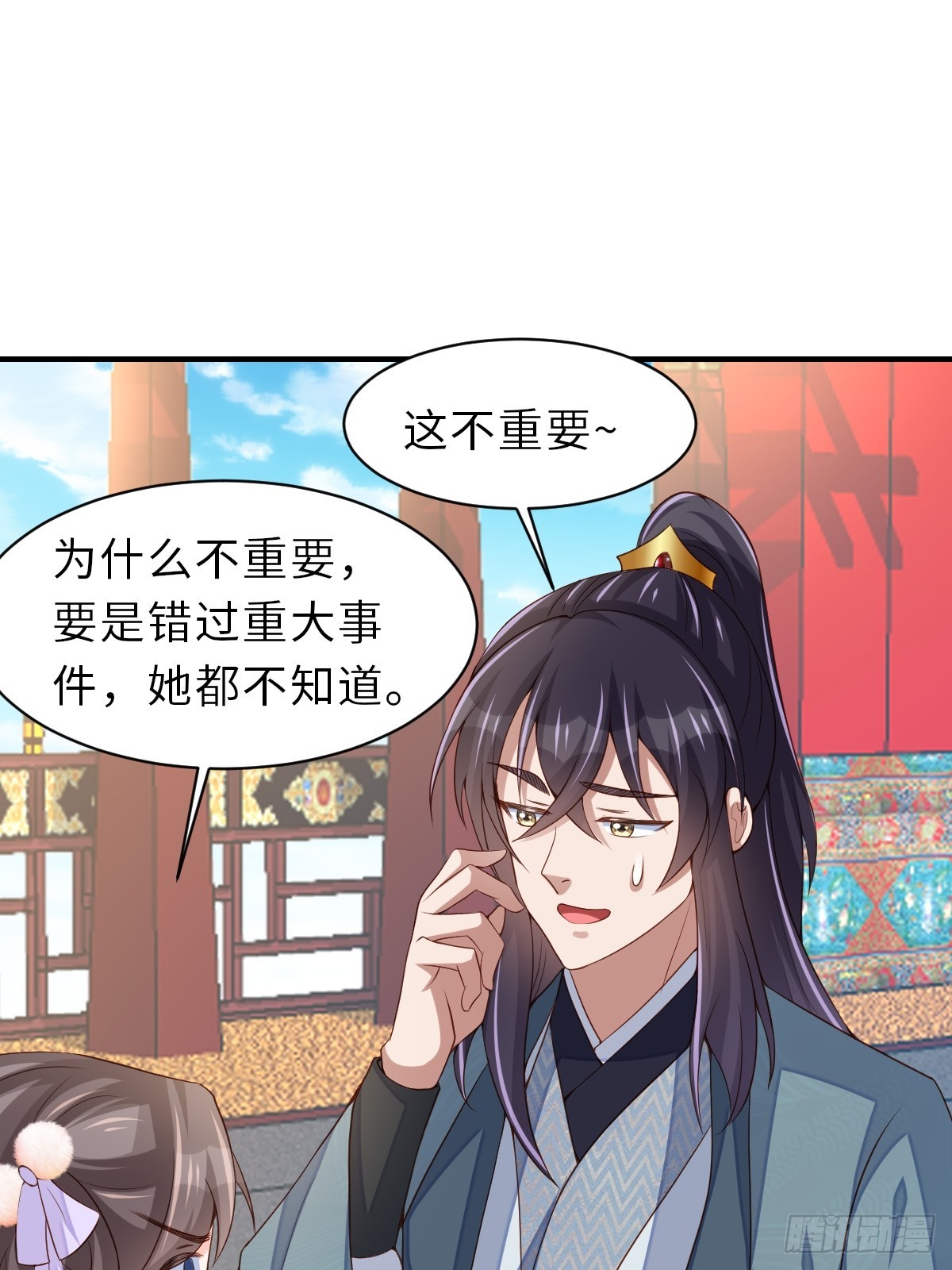 第69话 取消婚约(1/2)-第70话