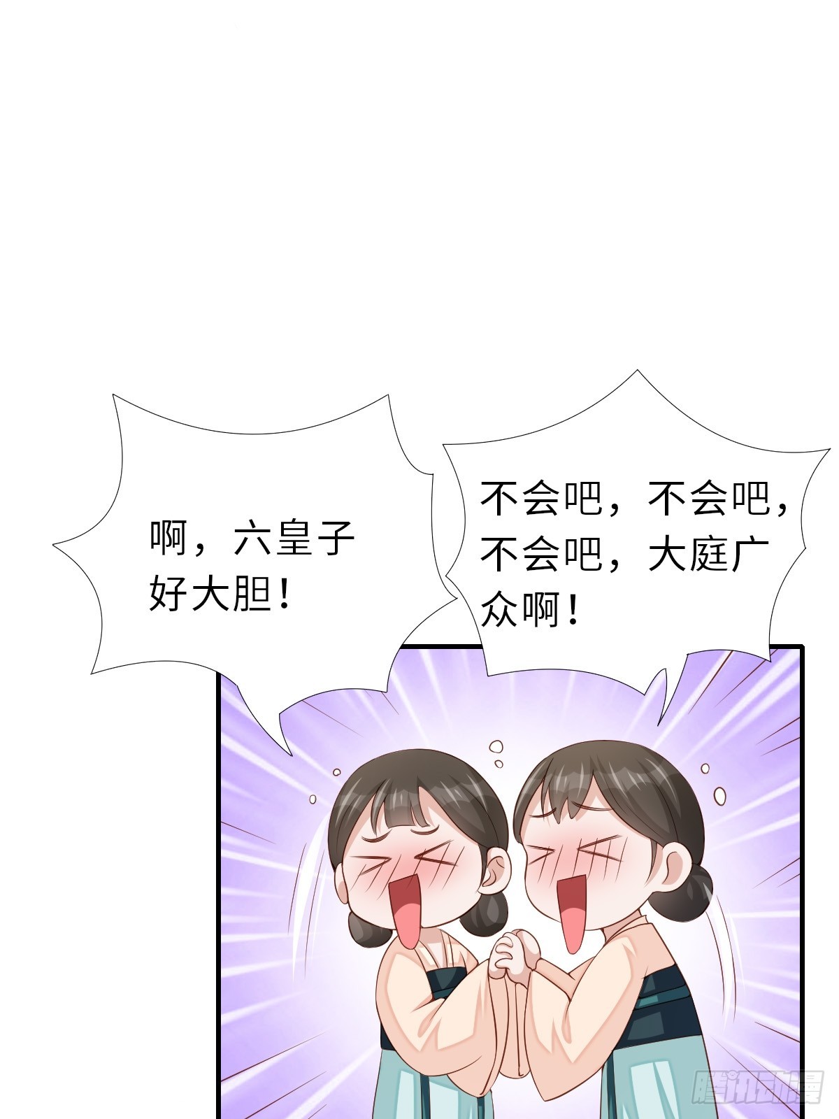 第69话 取消婚约(1/2)-第70话