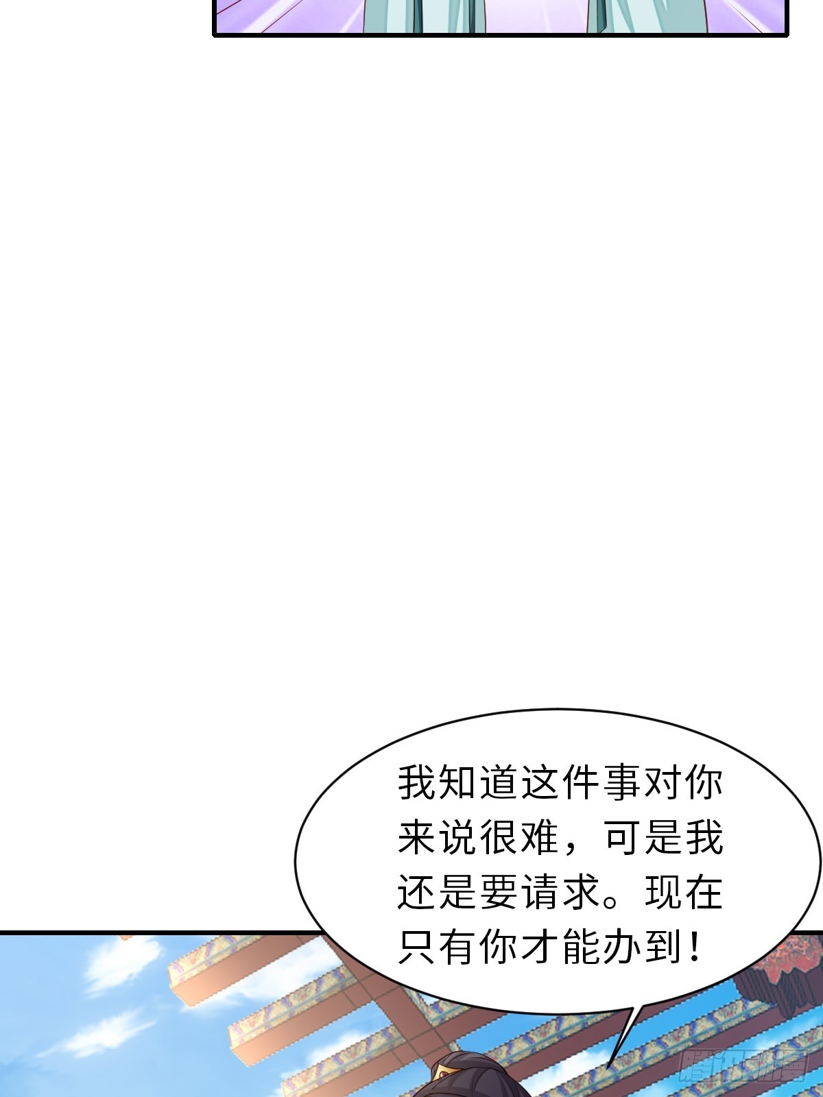 第69话 取消婚约(1/2)-第70话