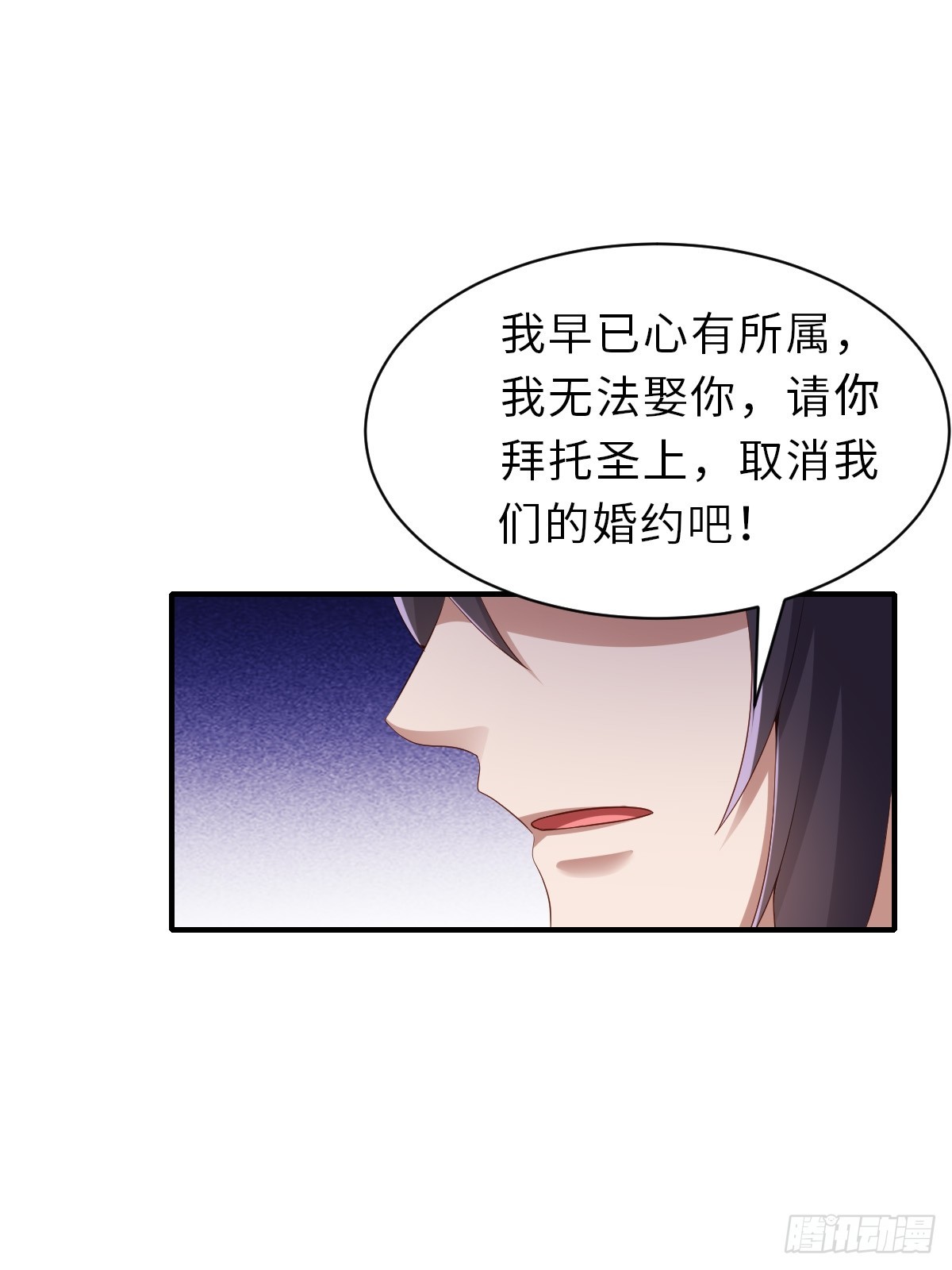 第69话 取消婚约(1/2)-第70话