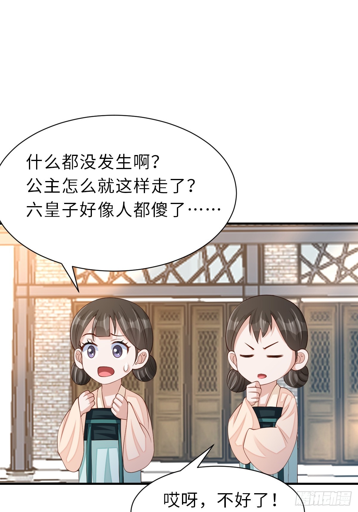 第69话 取消婚约(1/2)-第70话