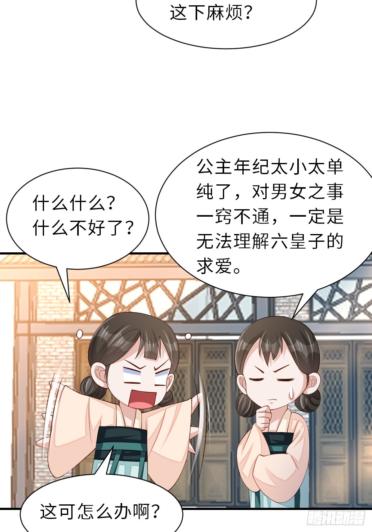 第69话 取消婚约(1/2)-第70话