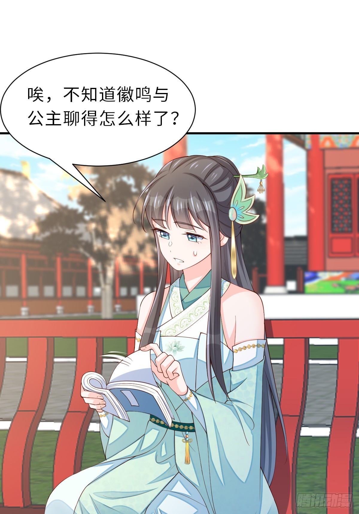 第69话 取消婚约(1/2)-第70话