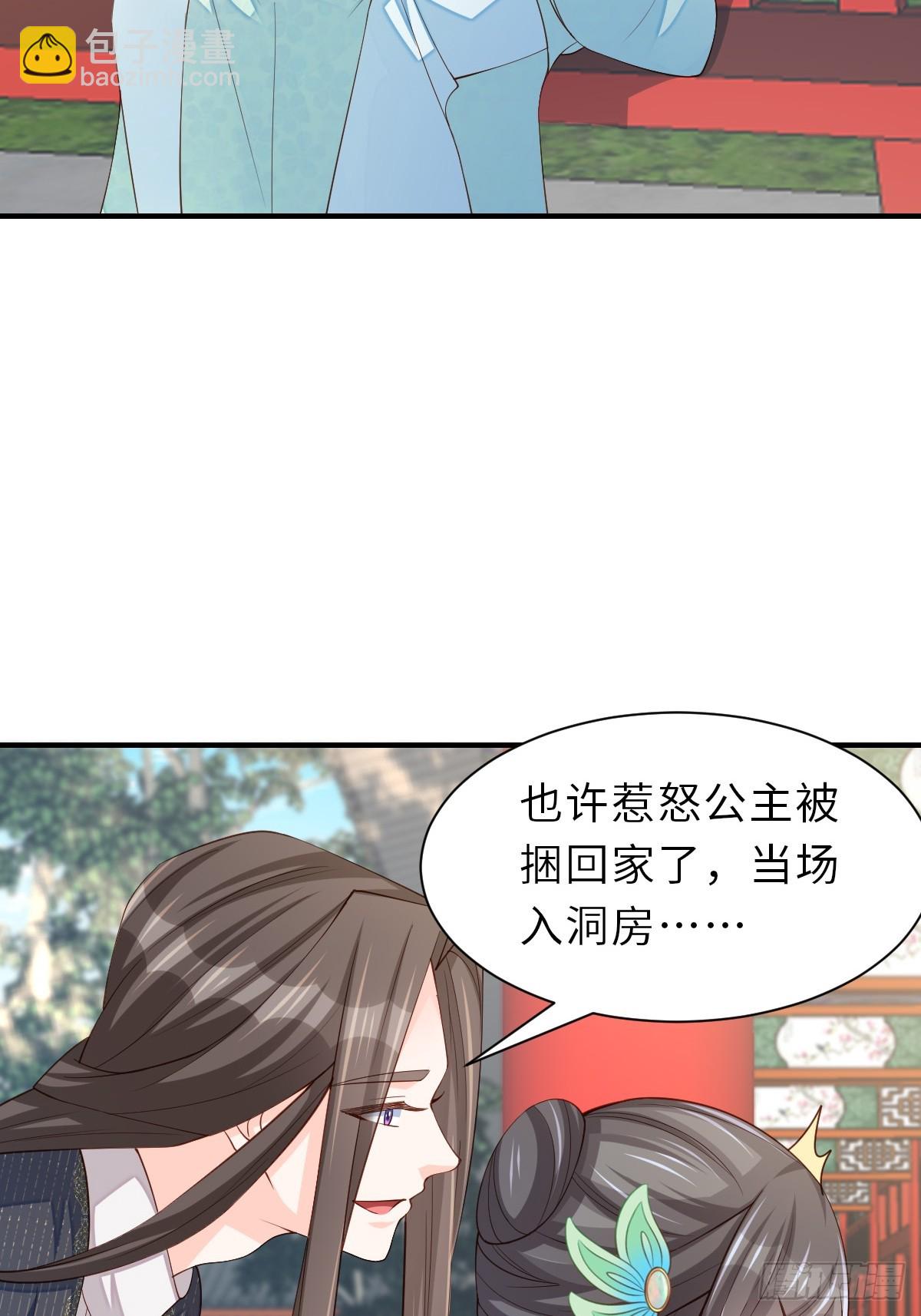 第69话 取消婚约(1/2)-第70话