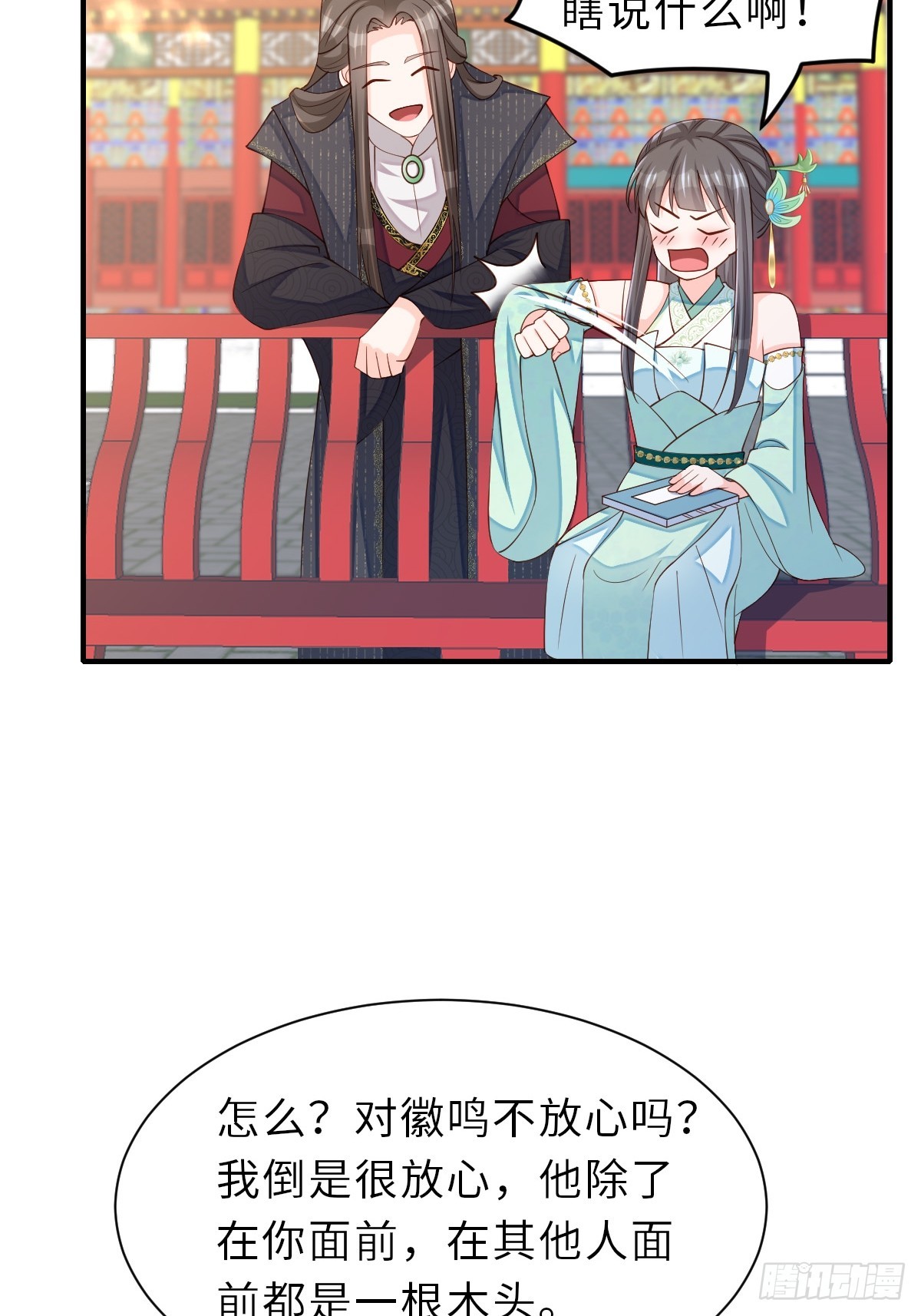 第69话 取消婚约(1/2)-第70话