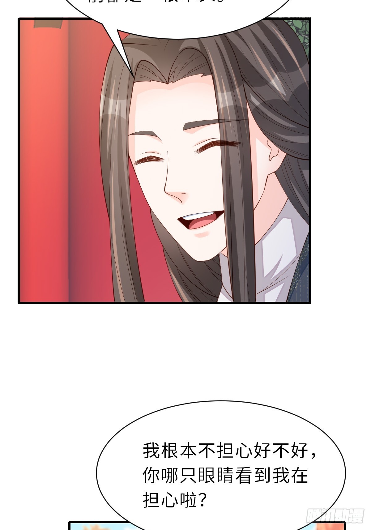 第69话 取消婚约(1/2)-第70话