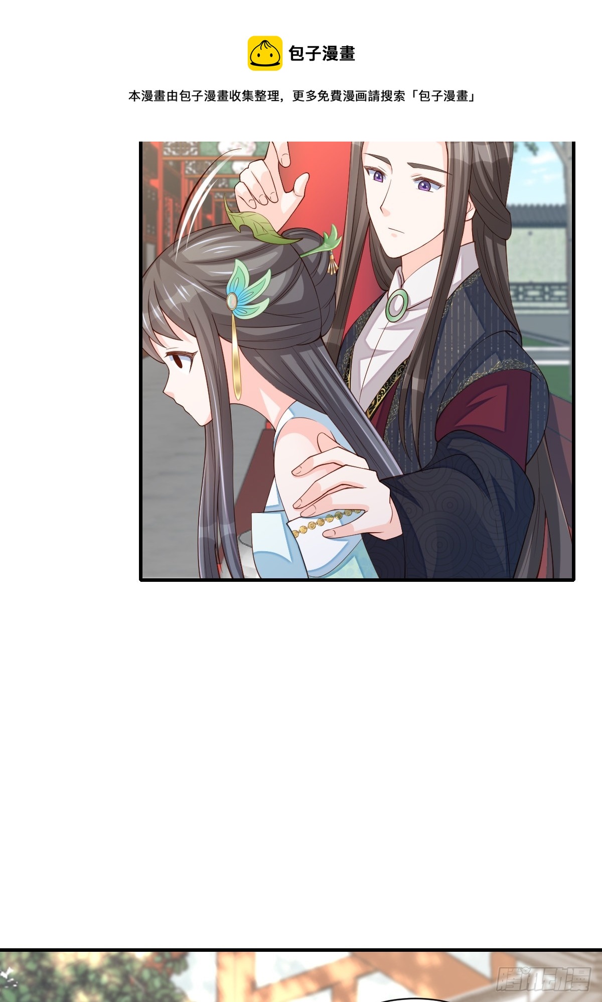 第69话 取消婚约(1/2)-第70话