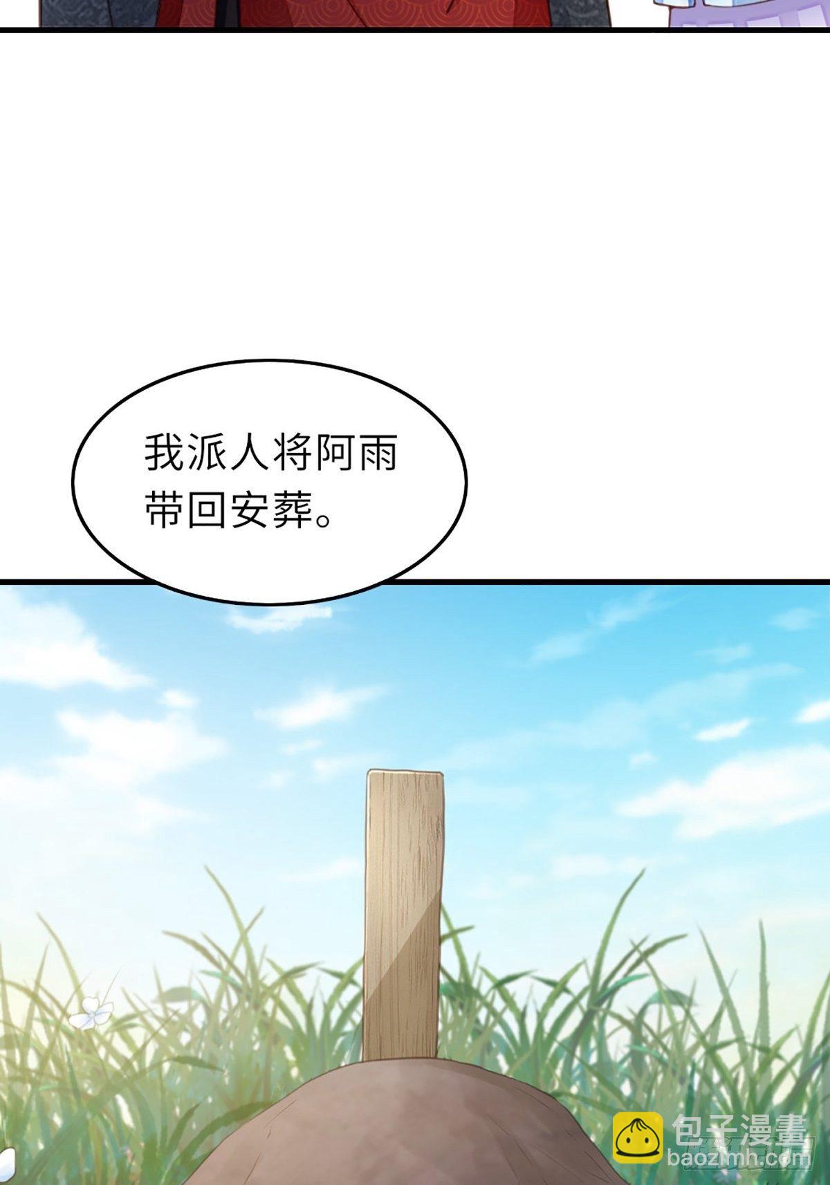 第7话 云间花海(1/2)-第8话