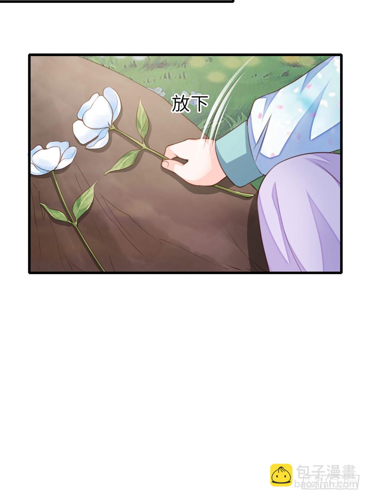 第7话 云间花海(1/2)-第8话