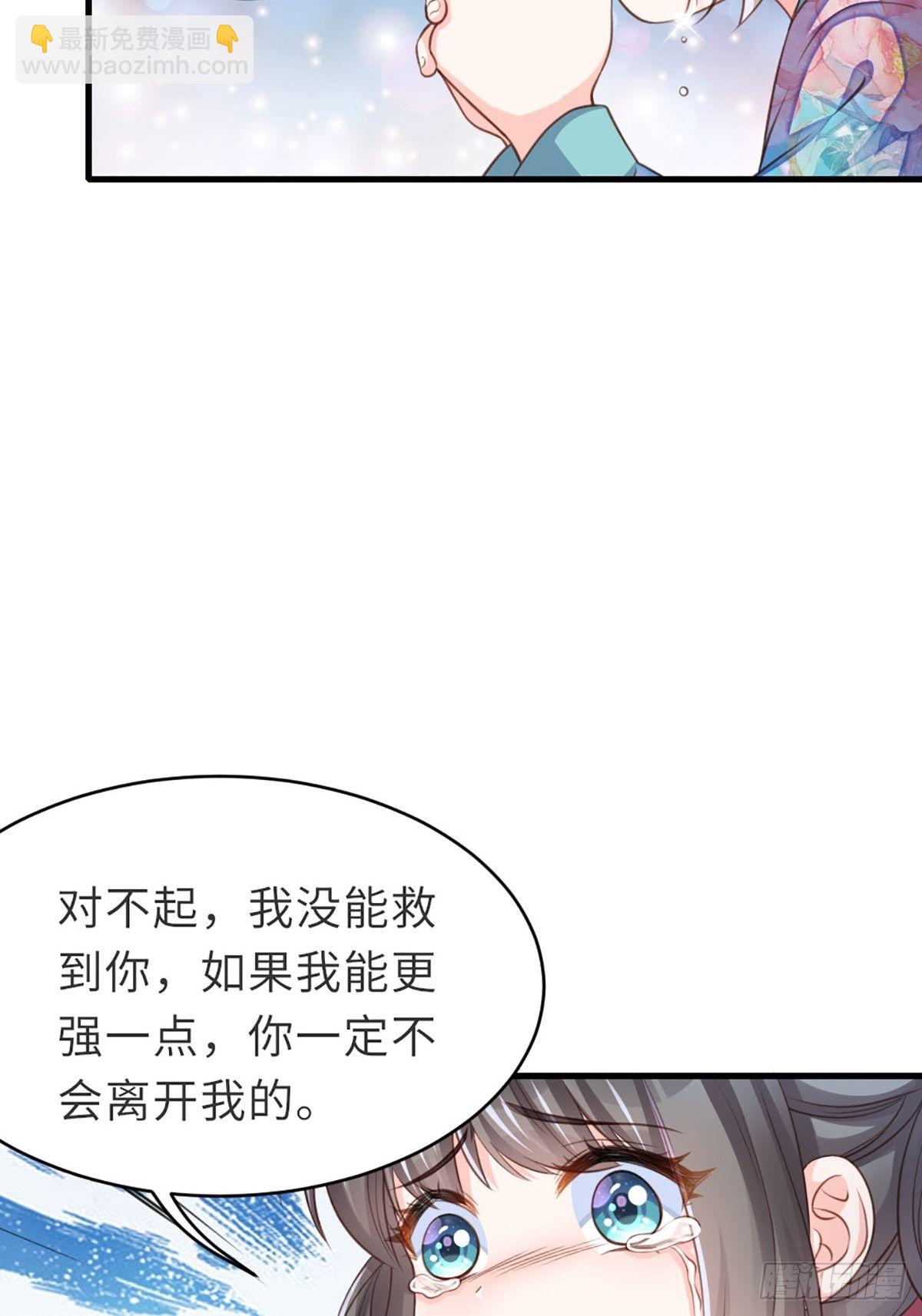 第7话 云间花海(1/2)-第8话