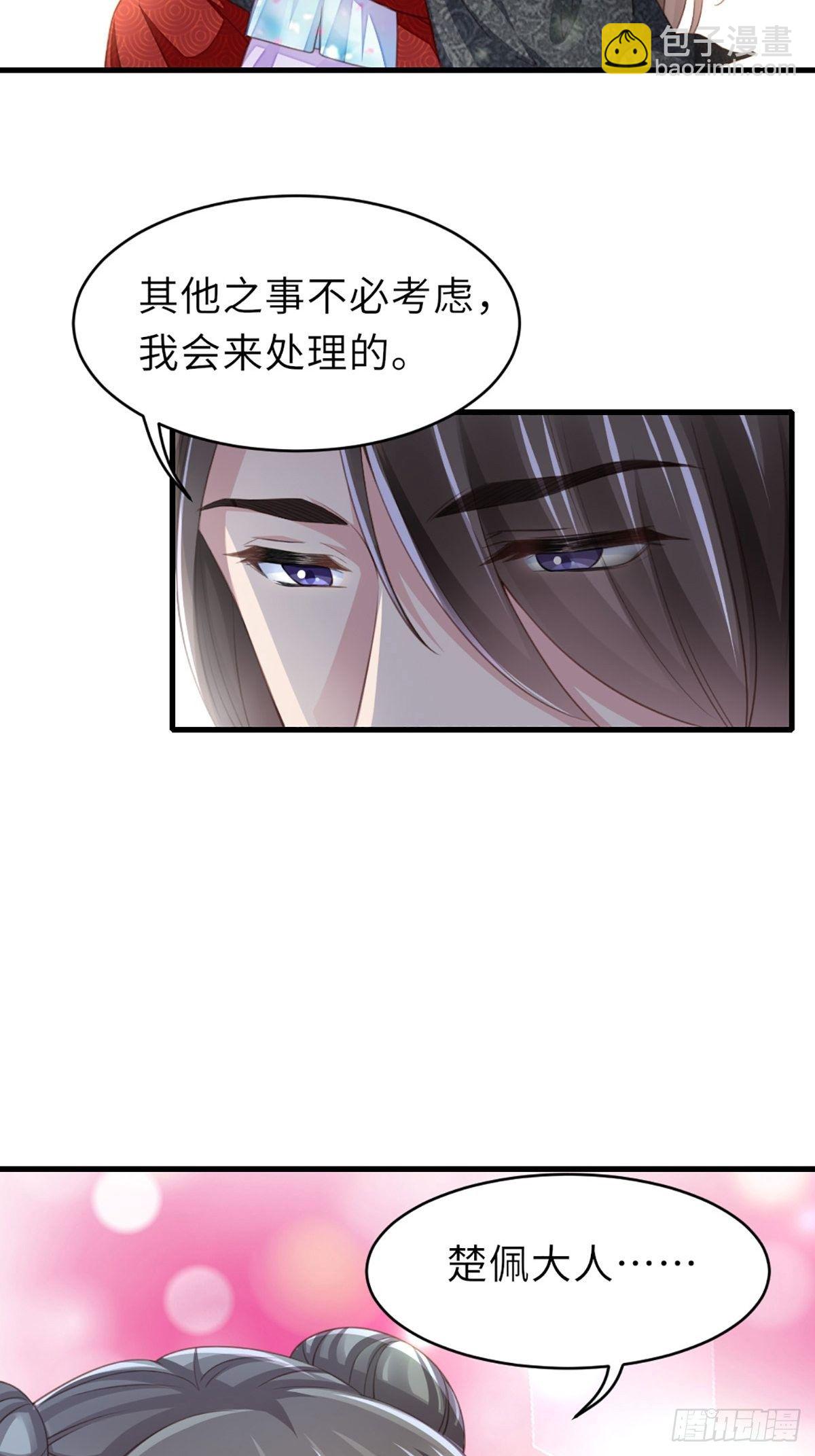 第7话 云间花海(1/2)-第8话