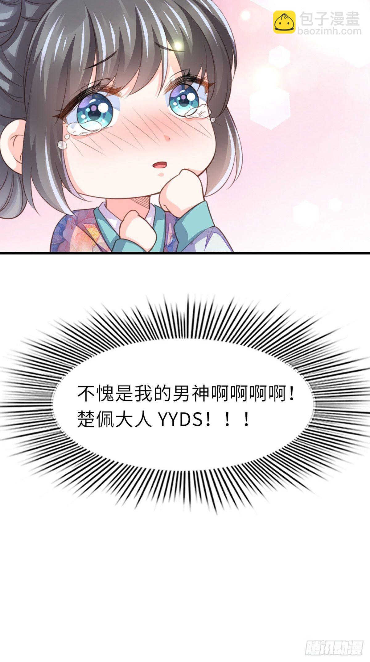 第7话 云间花海(1/2)-第8话