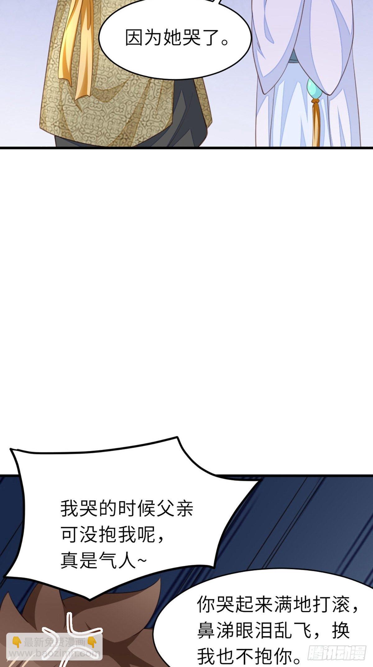 第7话 云间花海(1/2)-第8话