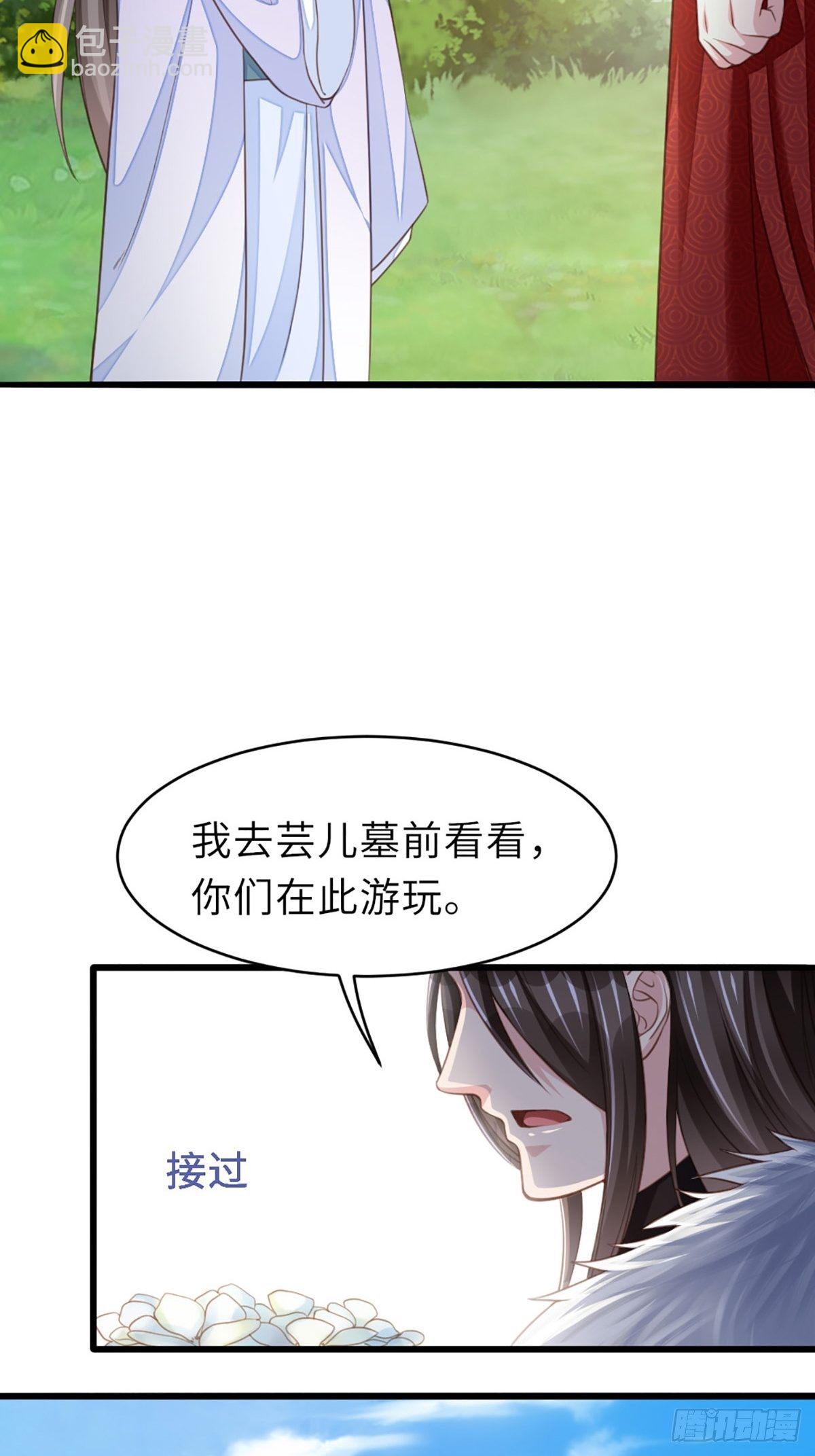 第7话 云间花海(1/2)-第8话