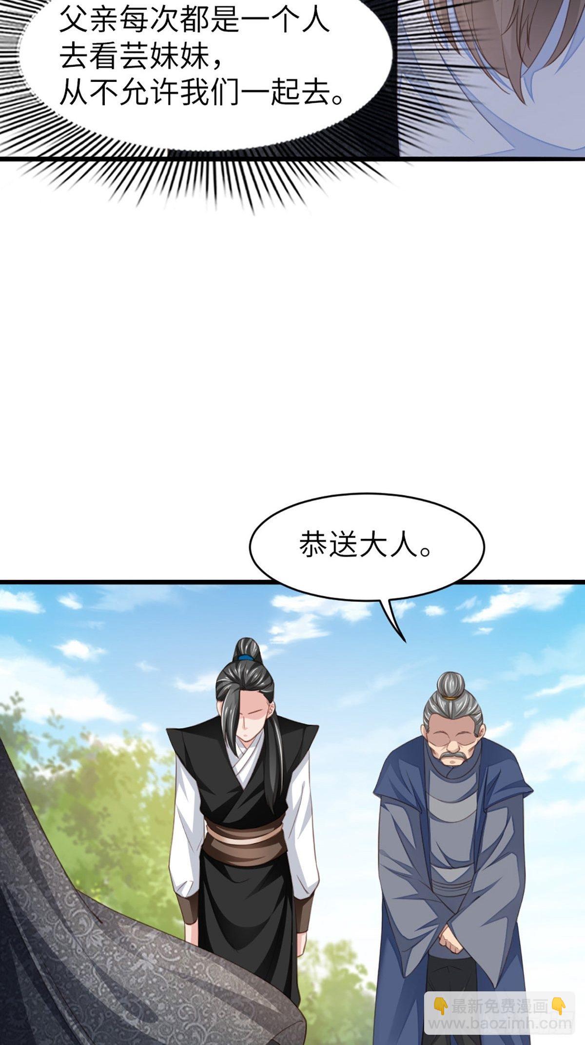 第7话 云间花海(1/2)-第8话