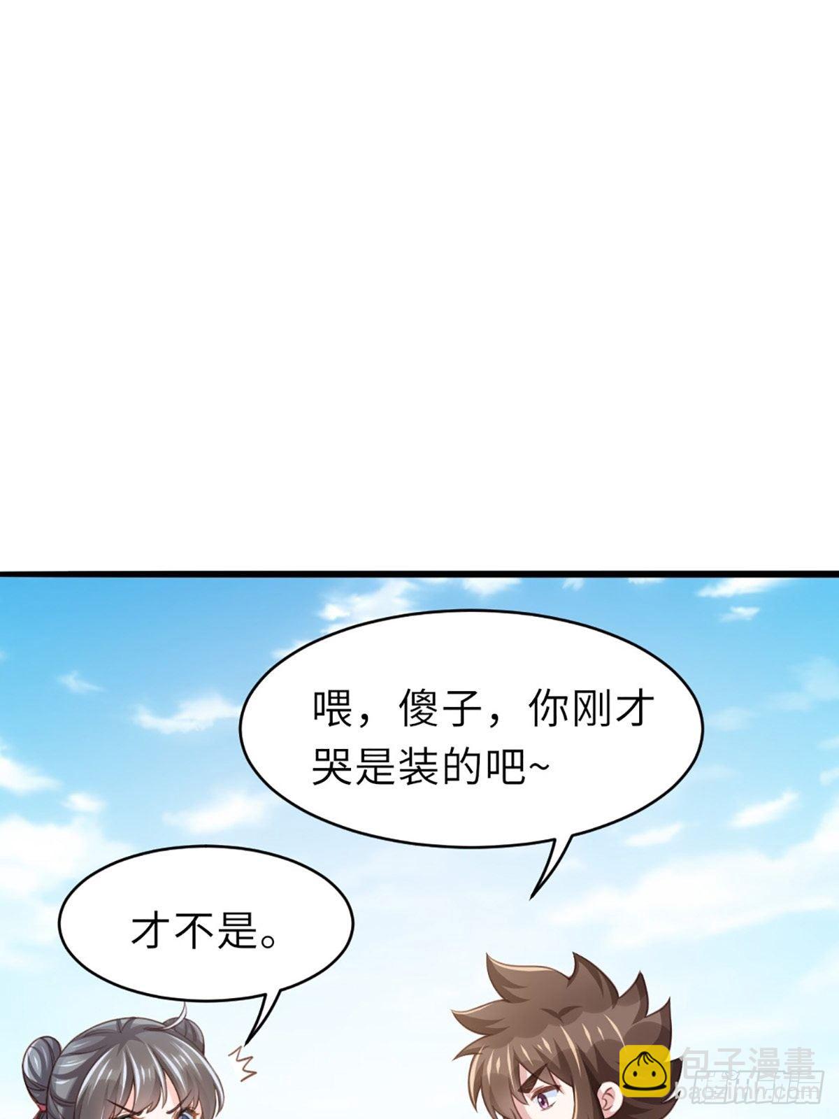 第7话 云间花海(1/2)-第8话