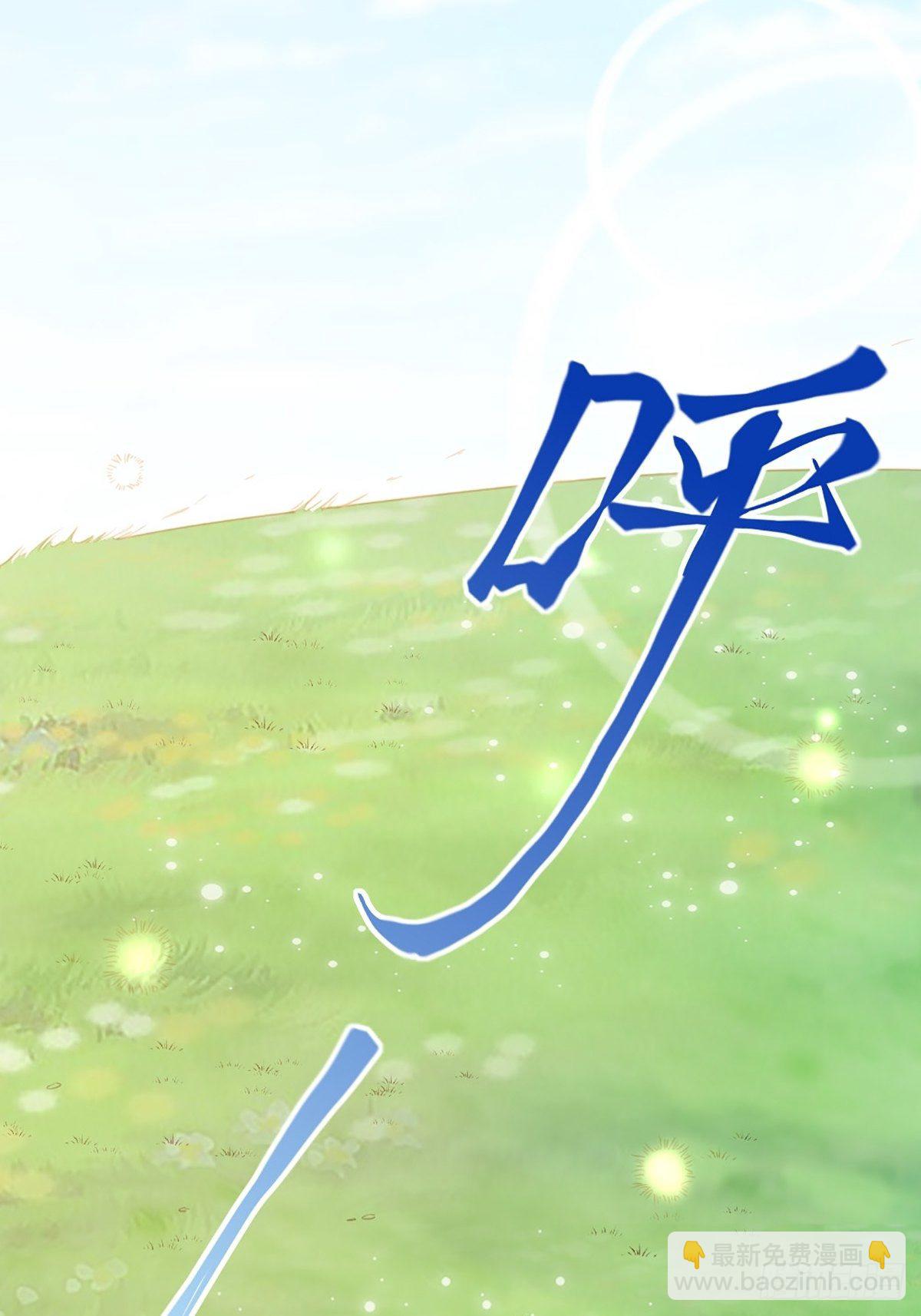 第7话 云间花海(1/2)-第8话