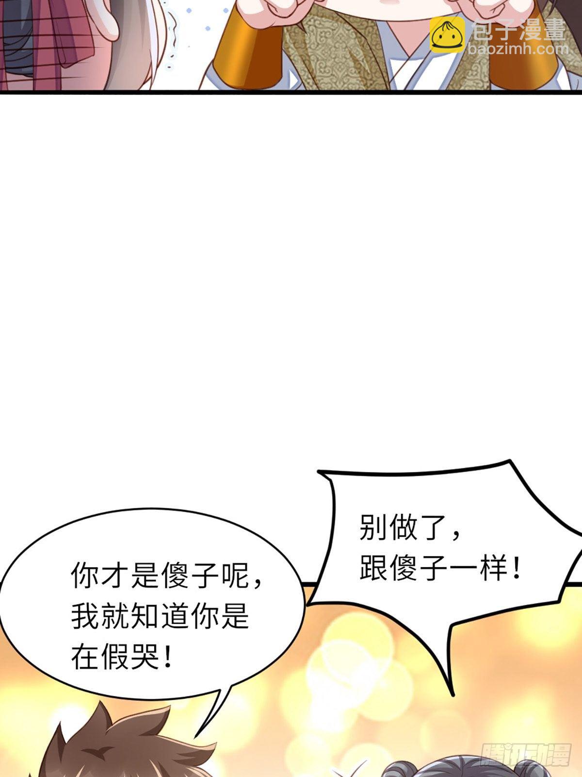 第7话 云间花海(1/2)-第8话