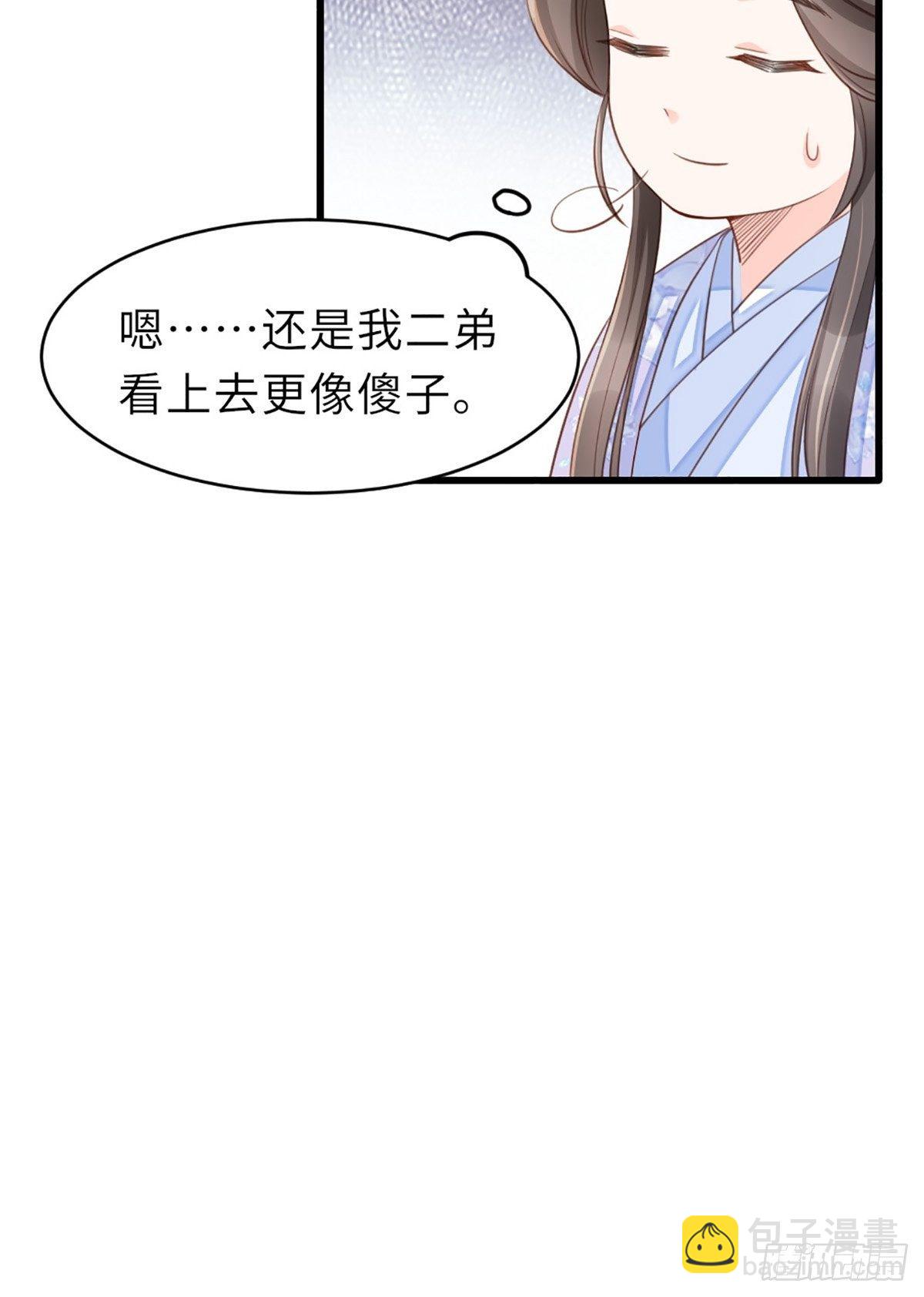 第7话 云间花海(1/2)-第8话