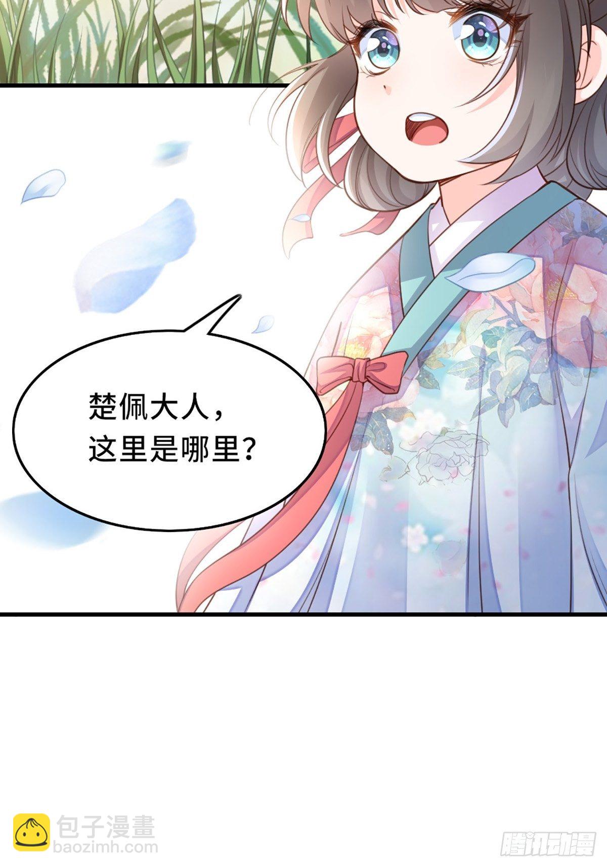 第7话 云间花海(1/2)-第8话