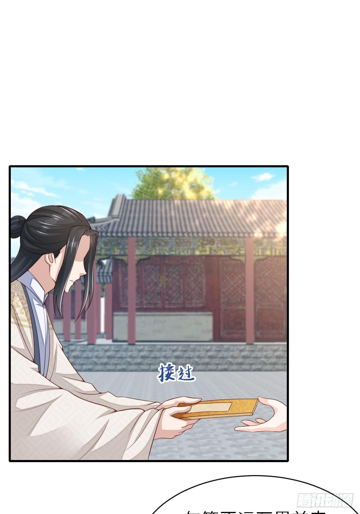 第71话 留下萧盼夏(1/2)-第72话