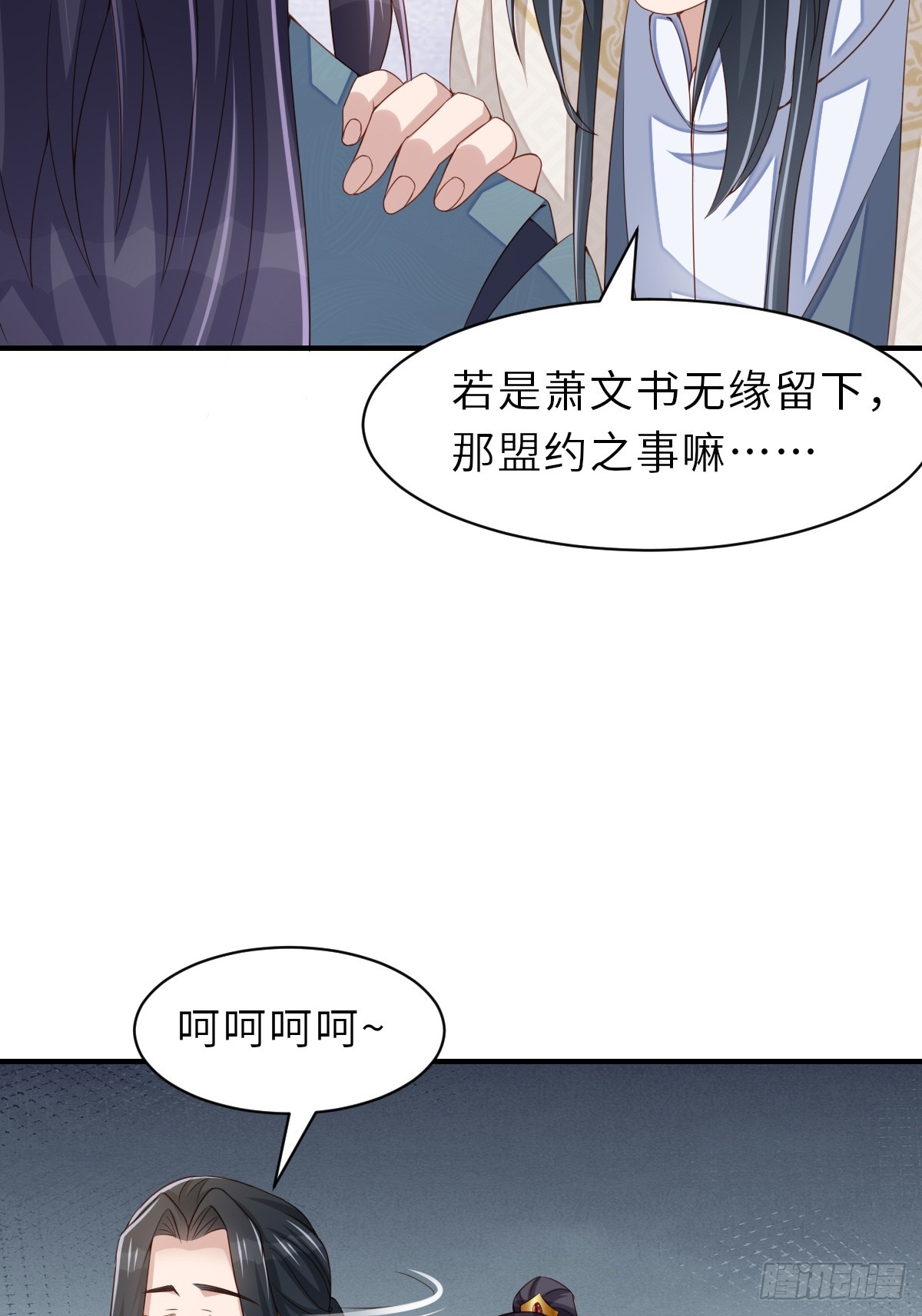 第71话 留下萧盼夏(1/2)-第72话