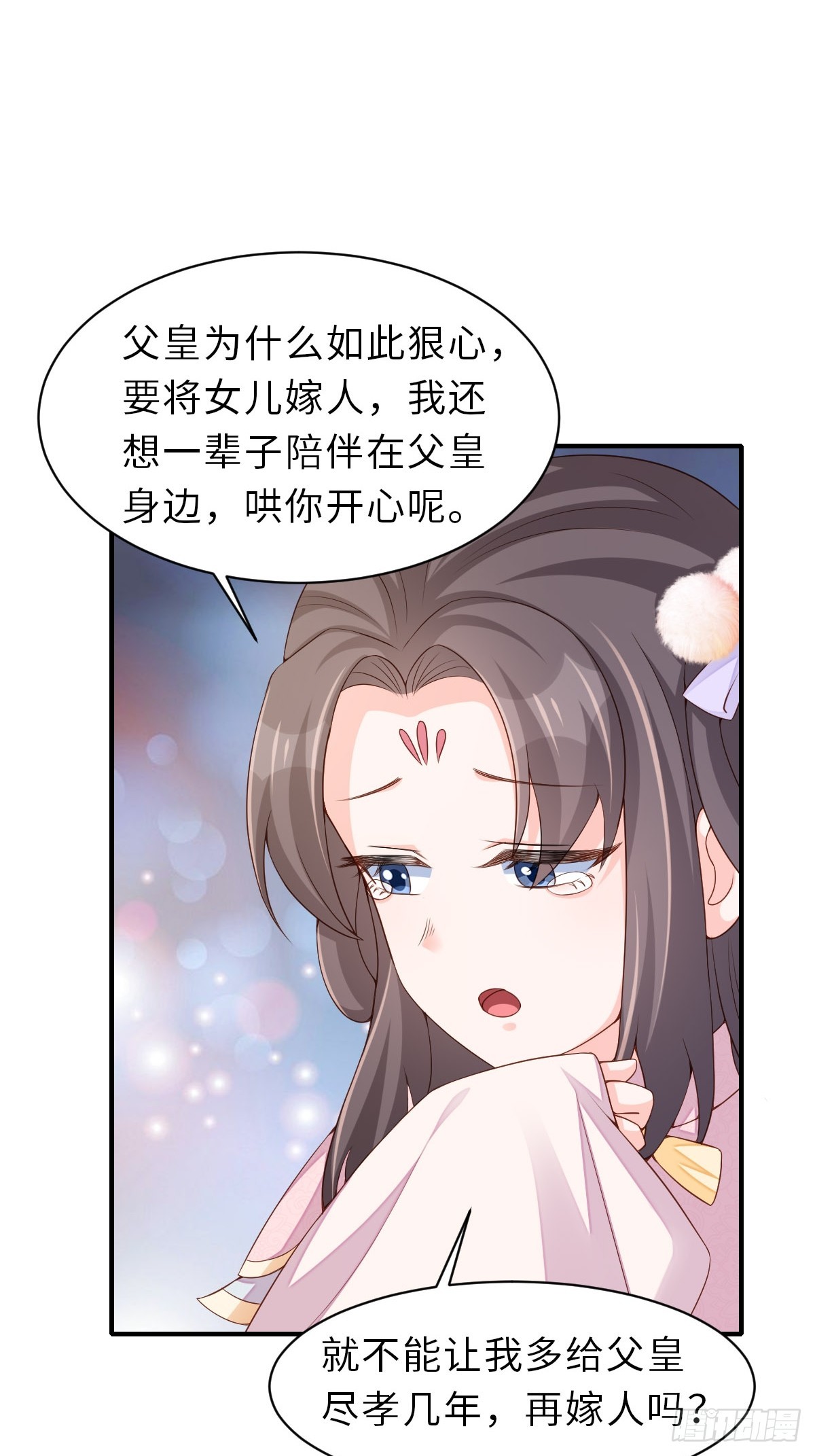 第71话 留下萧盼夏(1/2)-第72话