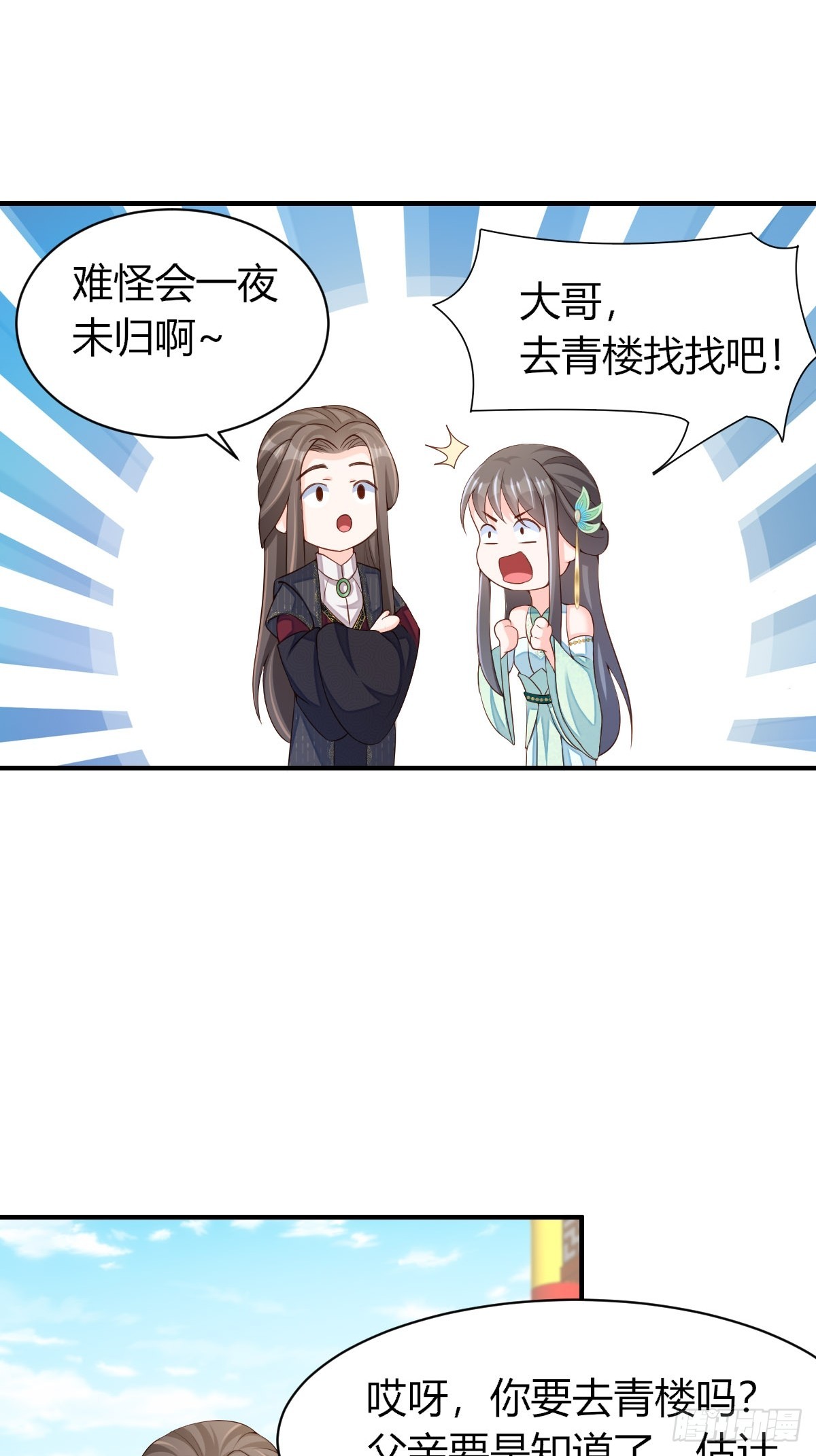 第73话 加入玄影(1/2)-第74话