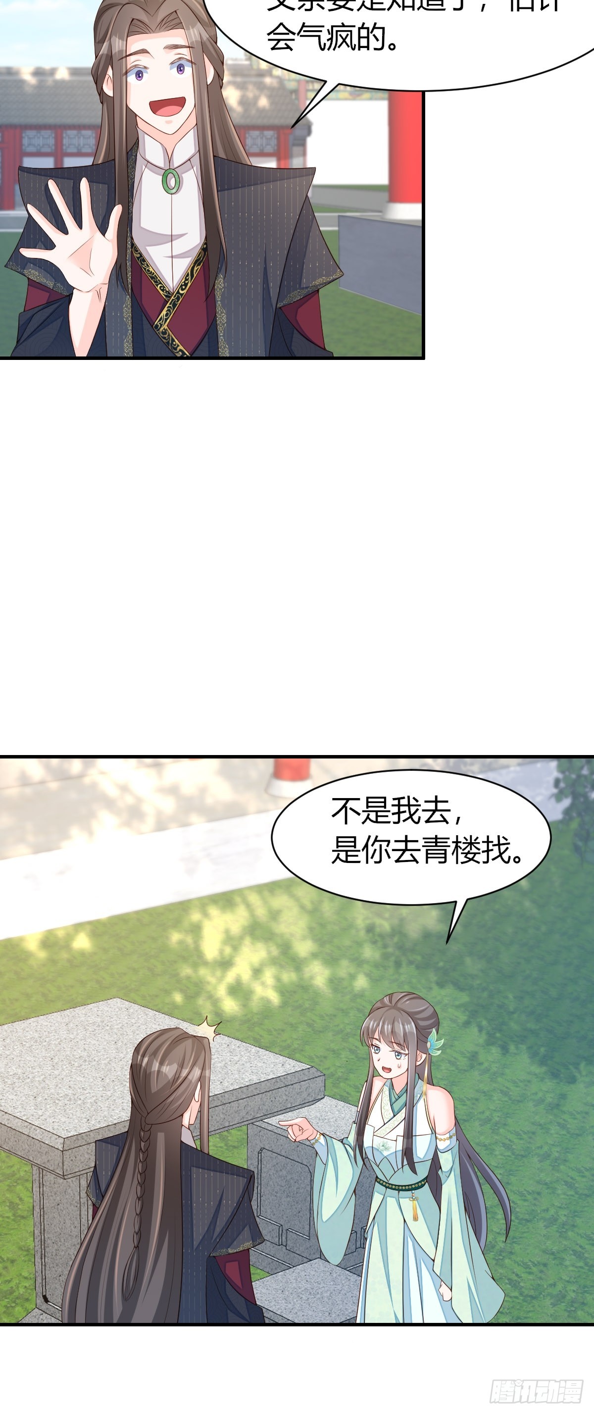 第73话 加入玄影(1/2)-第74话