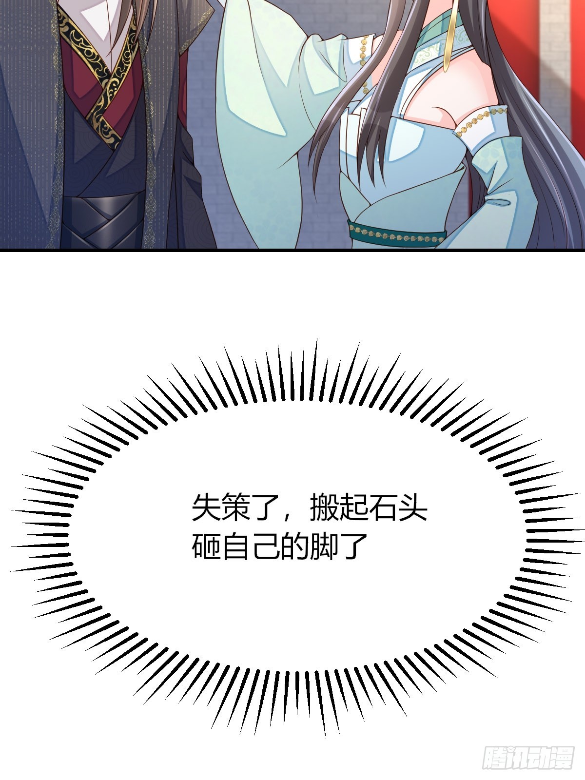 第73话 加入玄影(1/2)-第74话