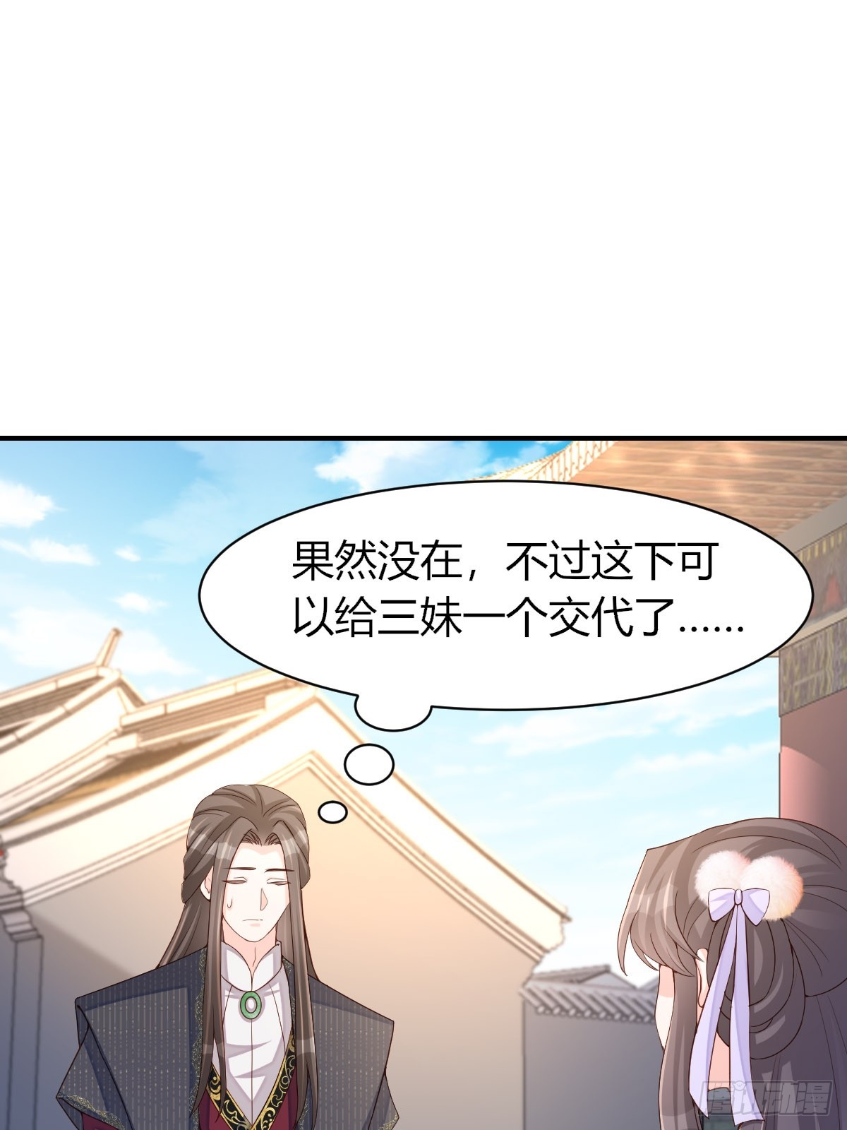 第73话 加入玄影(1/2)-第74话
