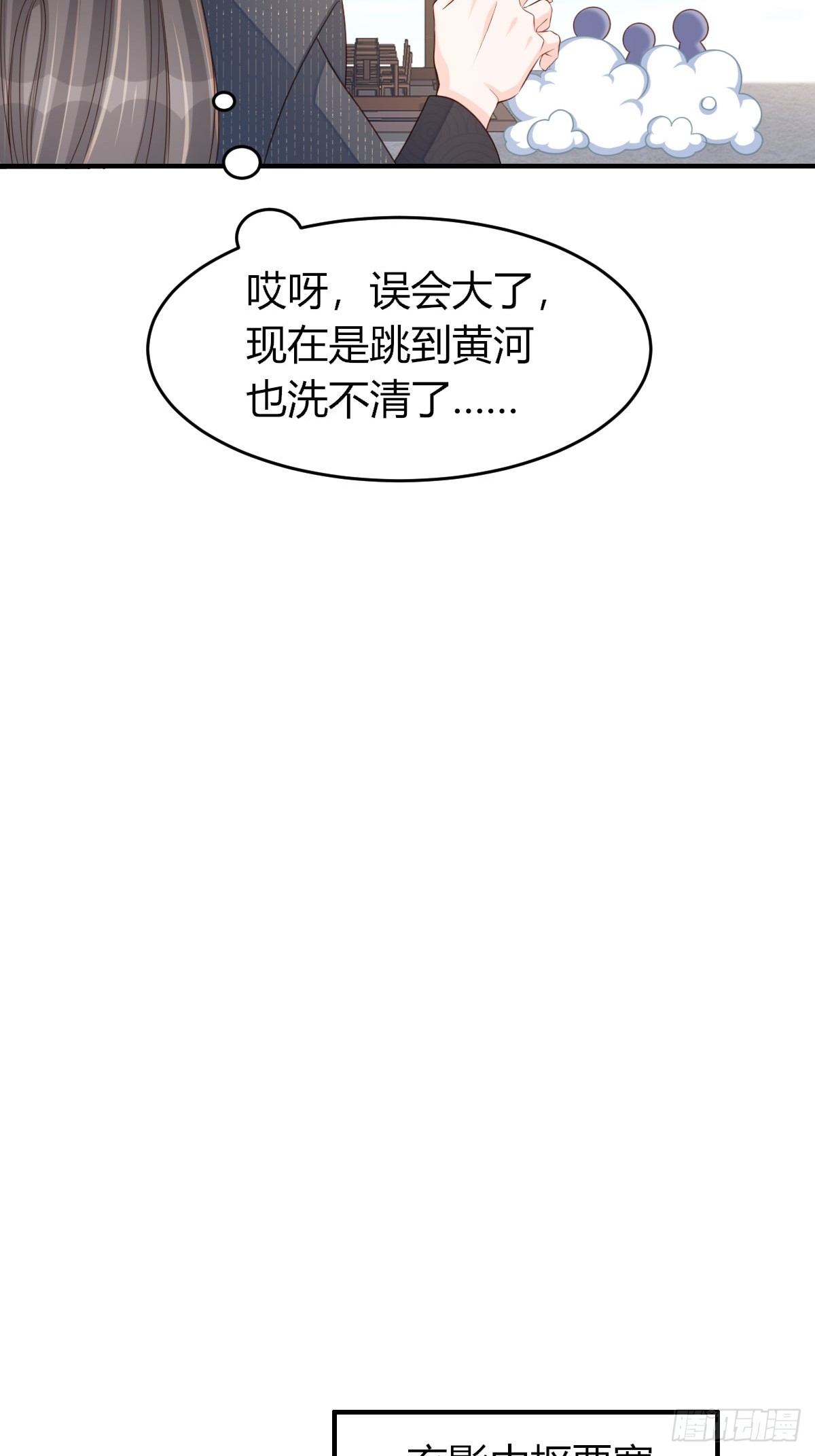 第73话 加入玄影(1/2)-第74话