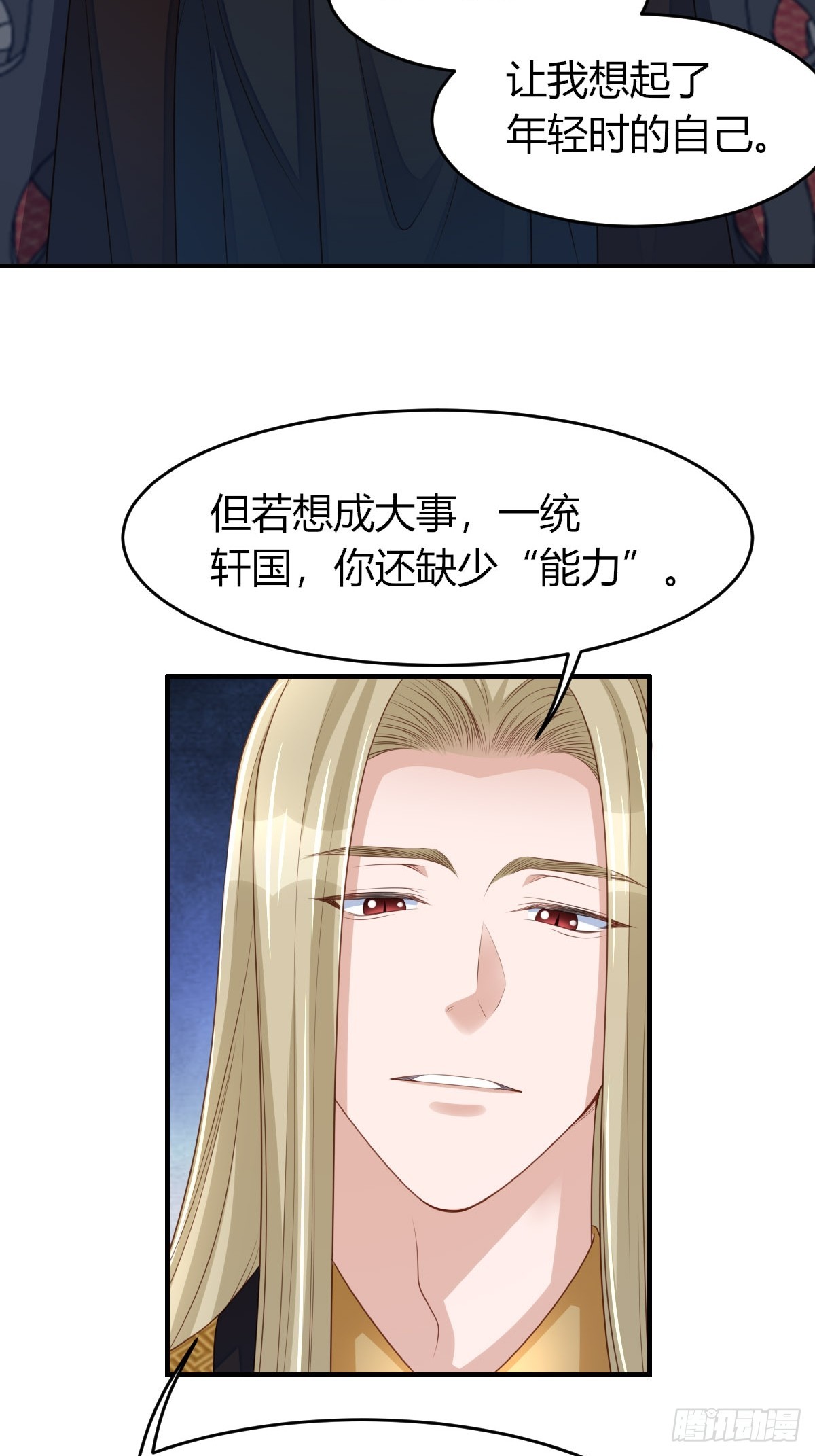 第73话 加入玄影(1/2)-第74话