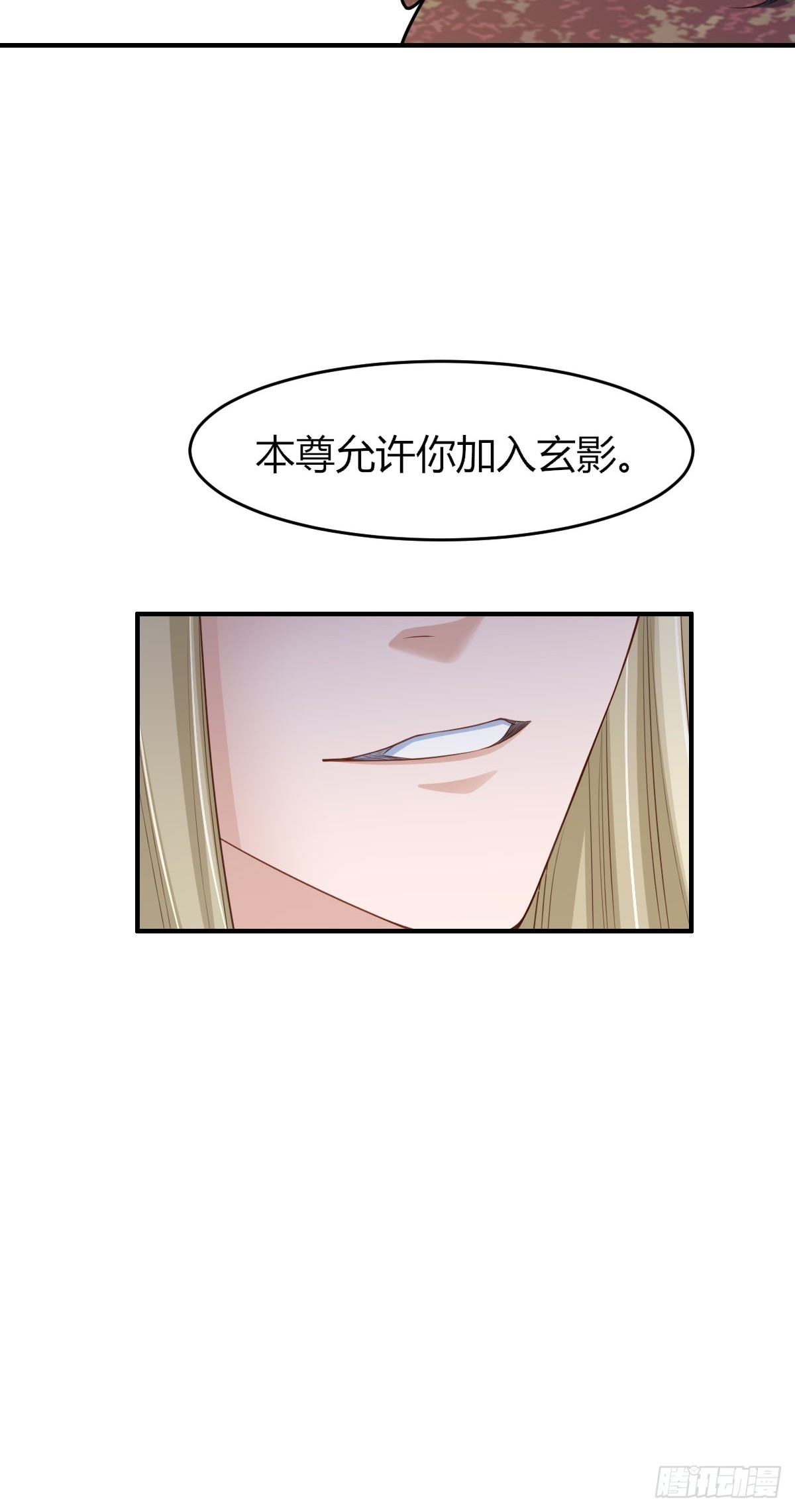 第73话 加入玄影(1/2)-第74话