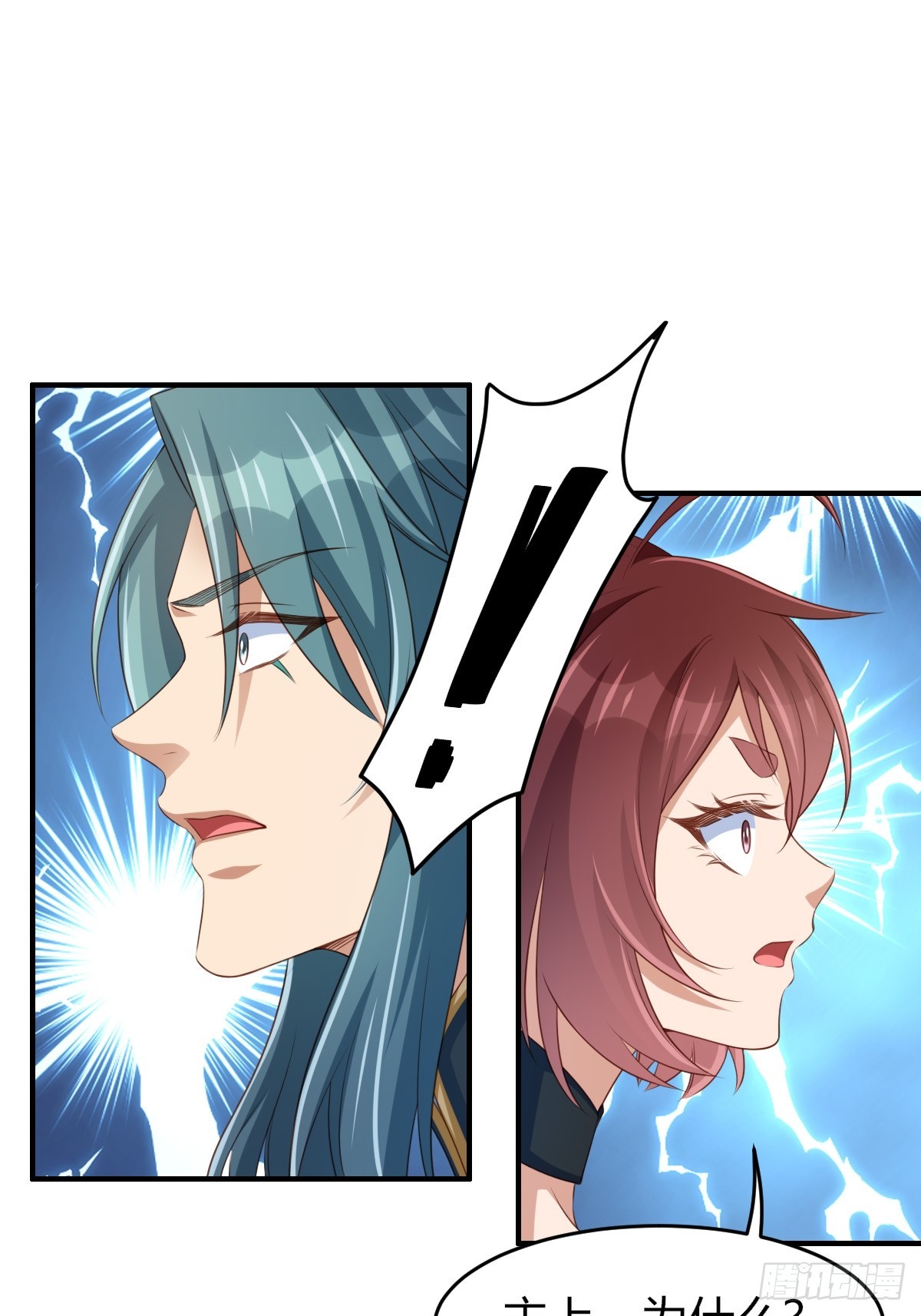 第73话 加入玄影(1/2)-第74话