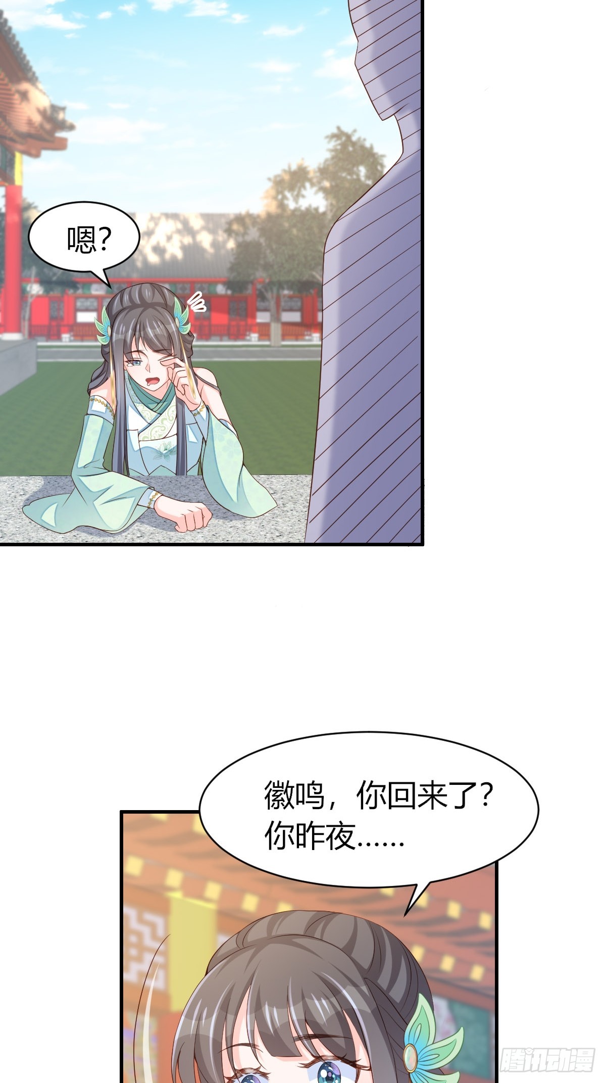 第73话 加入玄影(1/2)-第74话