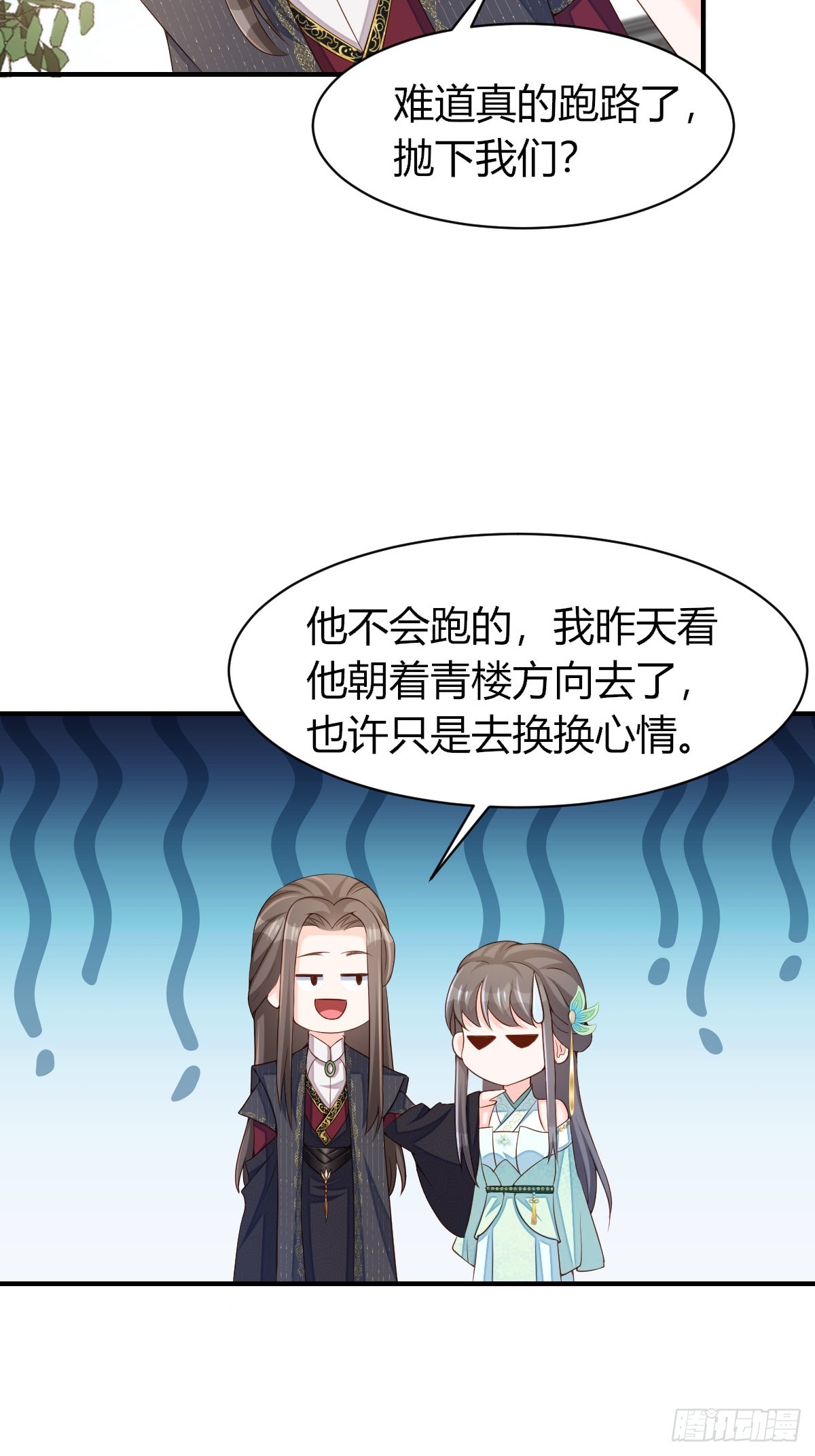 第73话 加入玄影(1/2)-第74话