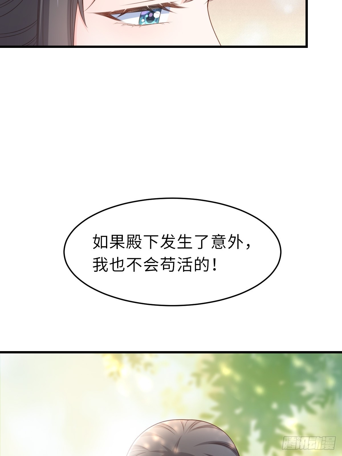 第75话 表明心意(1/2)-第76话