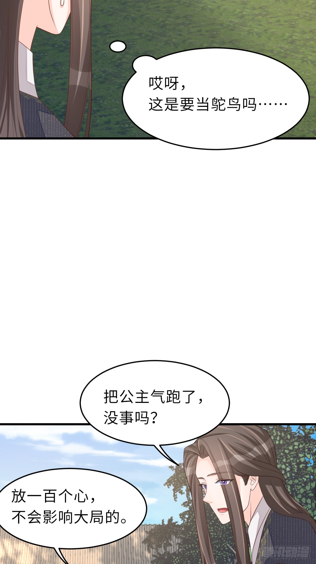 第75话 表明心意(1/2)-第76话