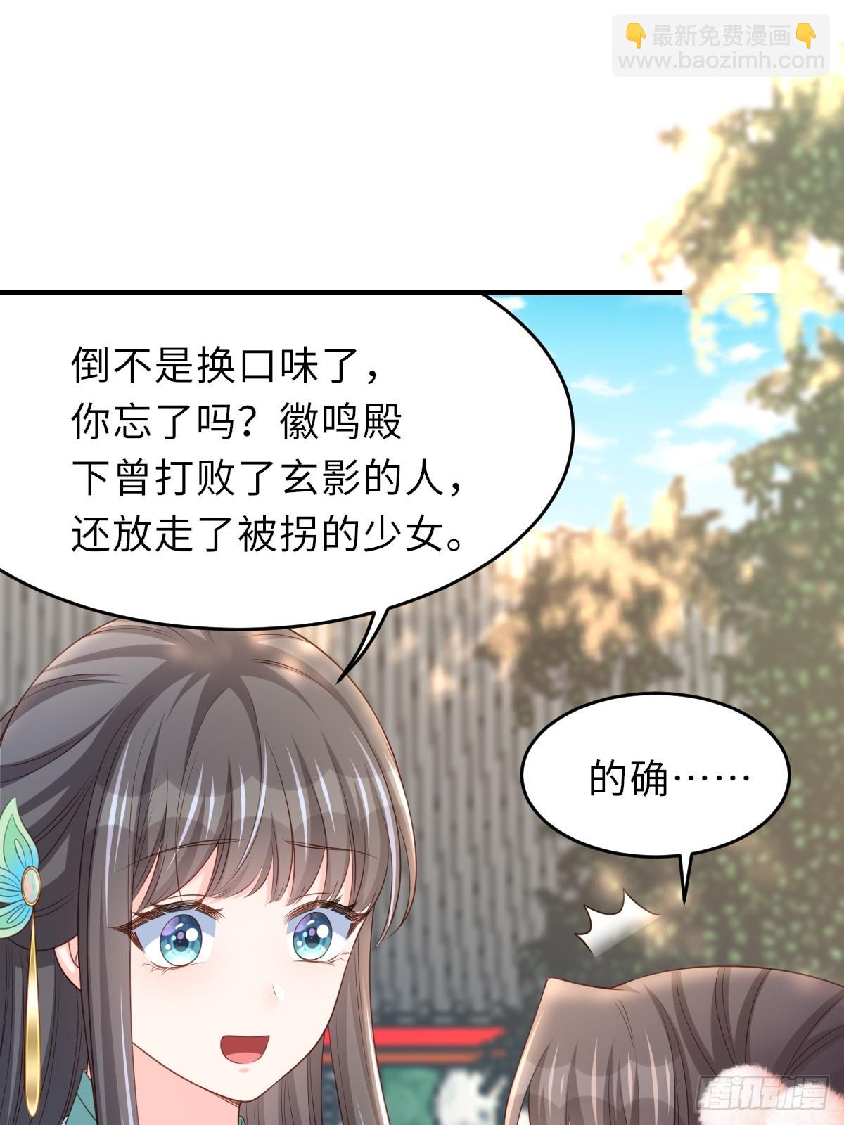 第75话 表明心意(1/2)-第76话