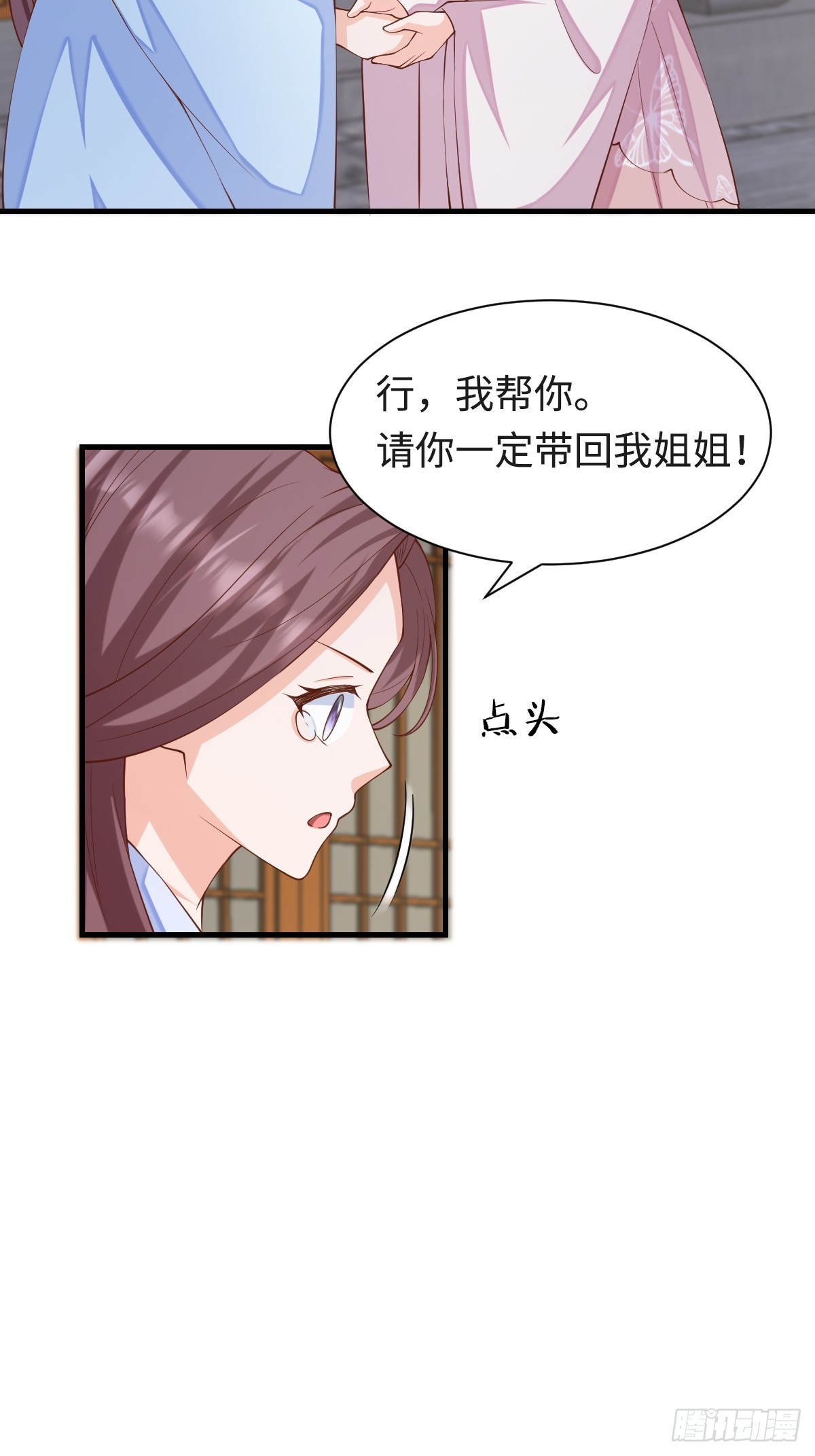 第77话 营救(1/2)-第78话