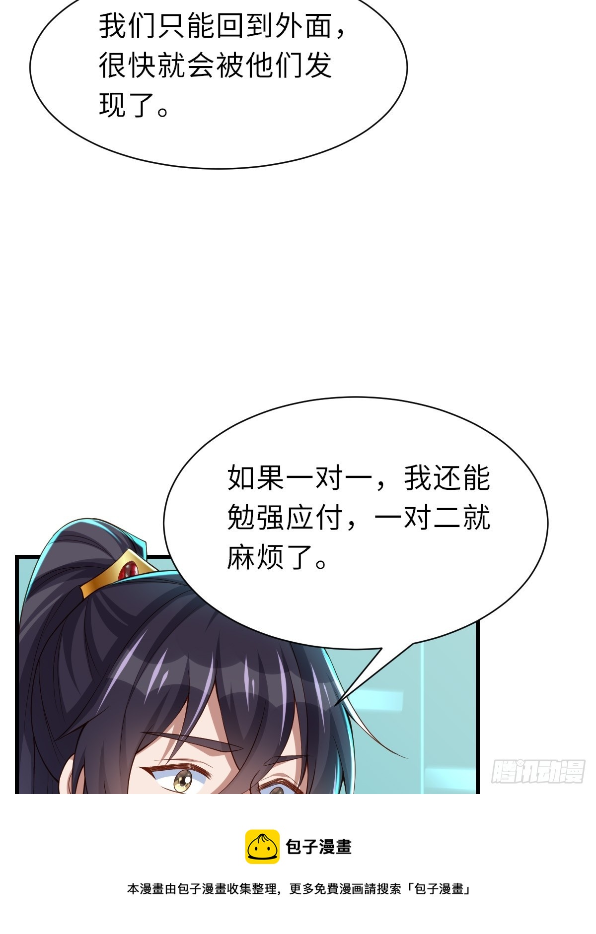 第77话 营救(1/2)-第78话